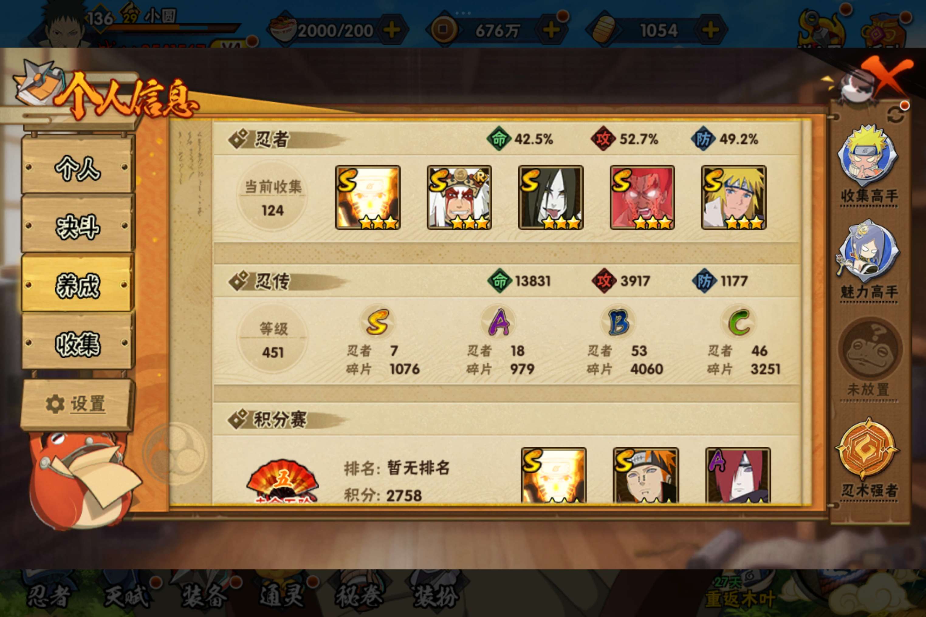 HYCMW318161火影忍者账号详情图8 HYCMW318161火影忍者账号详情图8