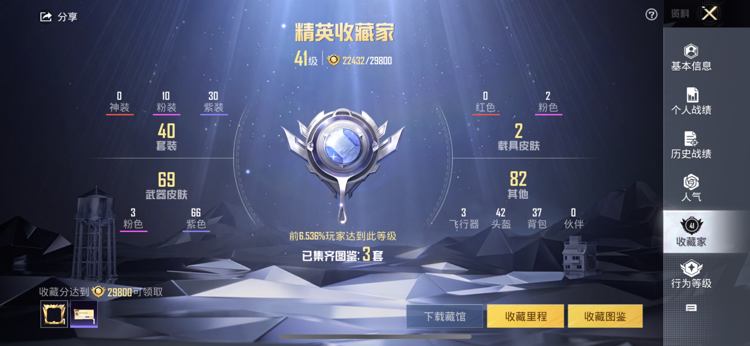 HPCMW3303680和平精英账号详情图3
