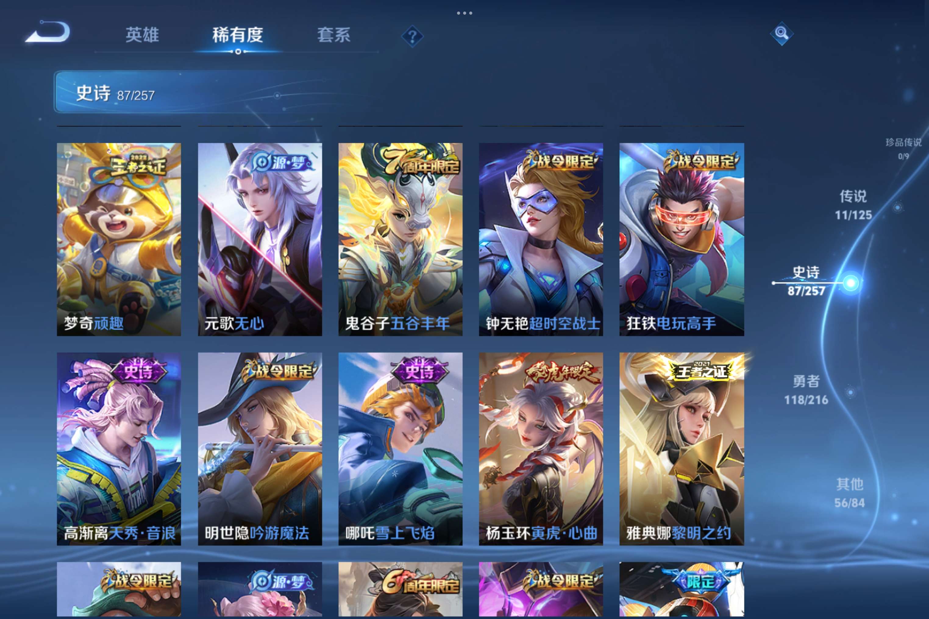 WZCMW3227817王者荣耀账号详情图7 WZCMW3227817王者荣耀账号详情图7