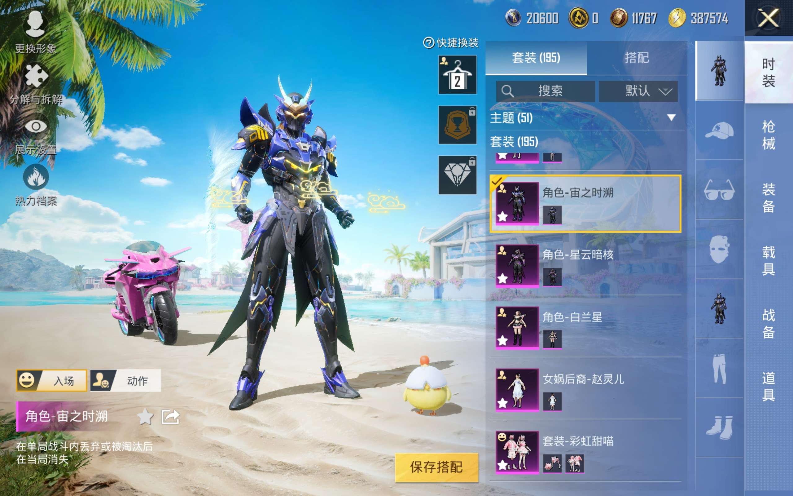 HPCMW3303694和平精英账号详情图8 HPCMW3303694和平精英账号详情图8