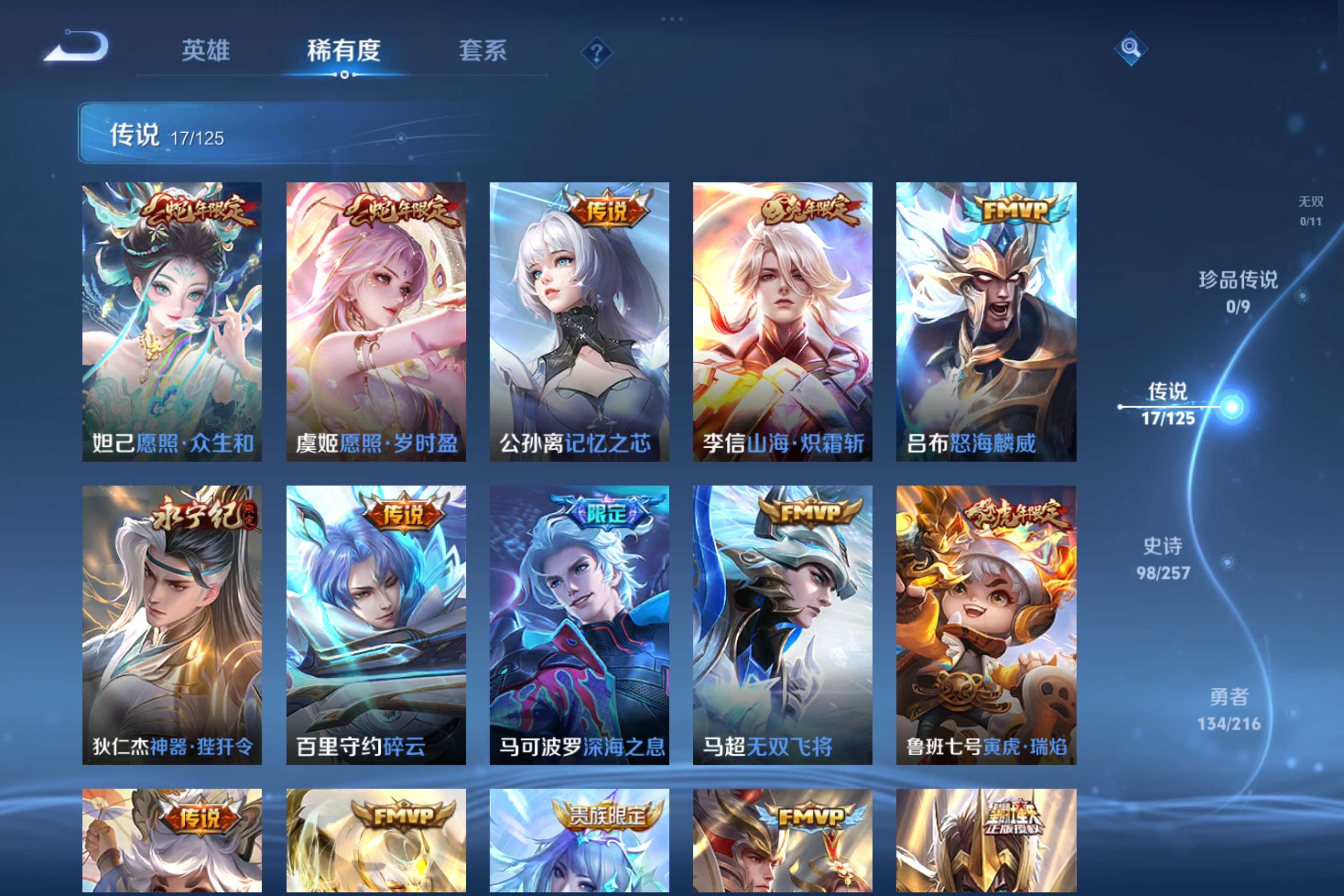 WZCMW3227822王者荣耀账号详情图5 WZCMW3227822王者荣耀账号详情图5