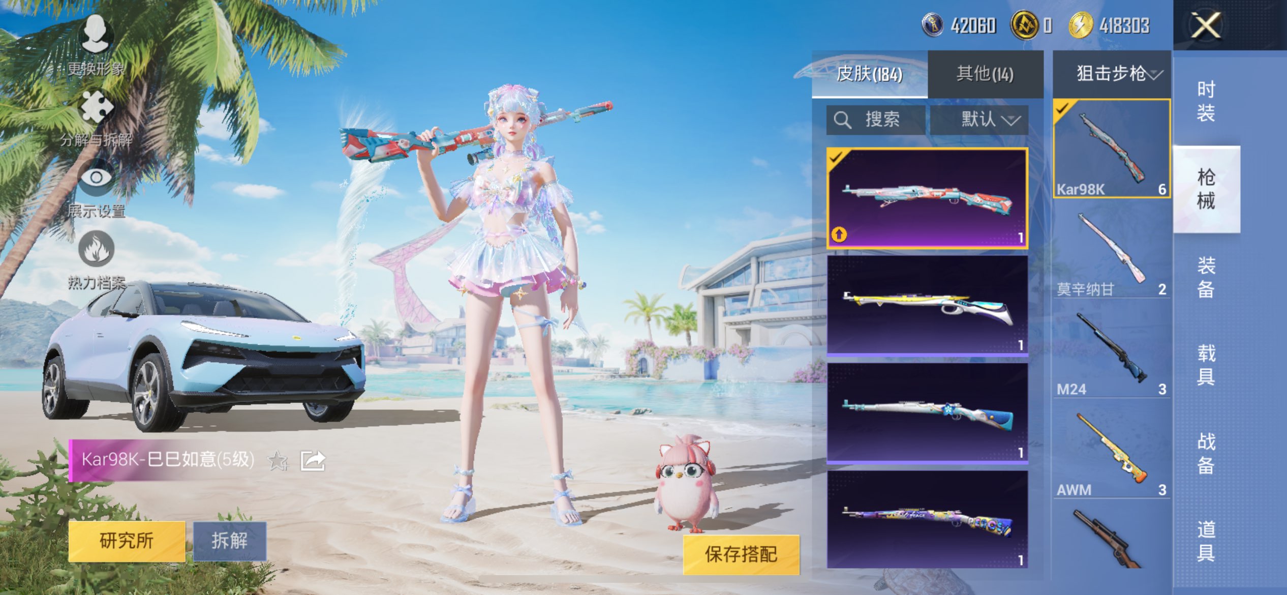 HPCMW3303701和平精英账号详情图6 HPCMW3303701和平精英账号详情图6
