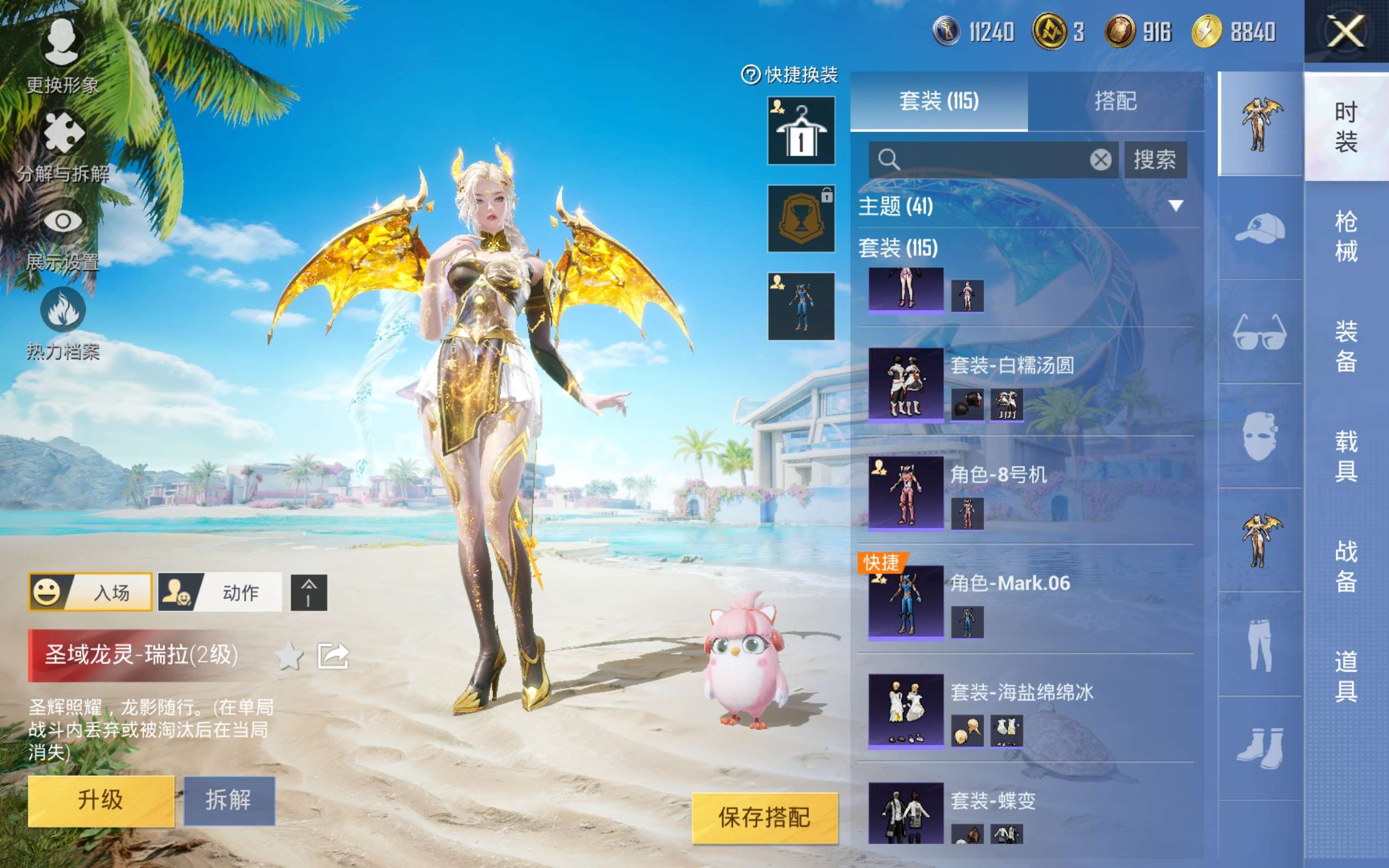 HPCMW3306946和平精英账号详情图8