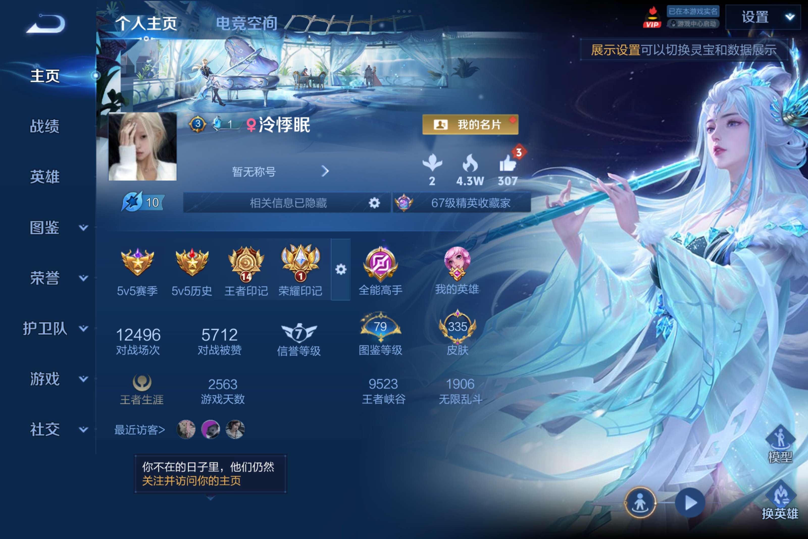 WZCMW3227792王者荣耀账号详情图2 WZCMW3227792王者荣耀账号详情图2