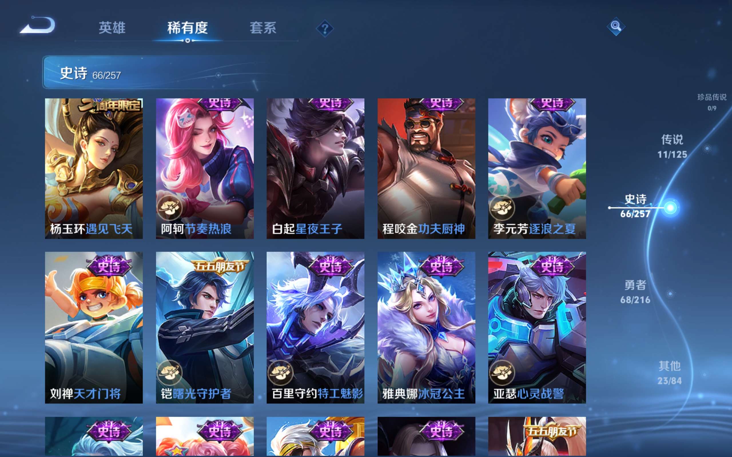 WZCMW3234975王者荣耀账号详情图8