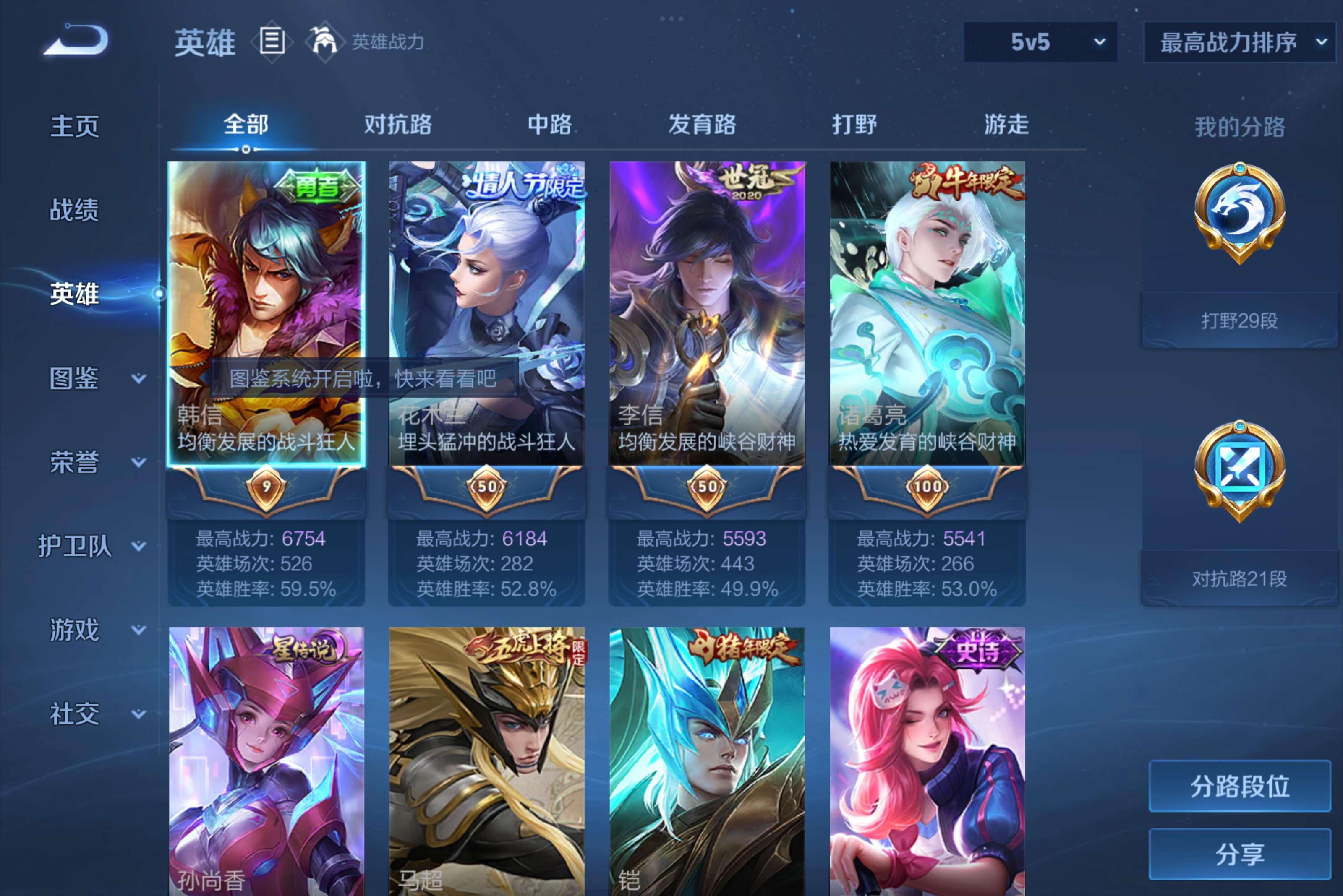 WZCMW3227744王者荣耀账号详情图3