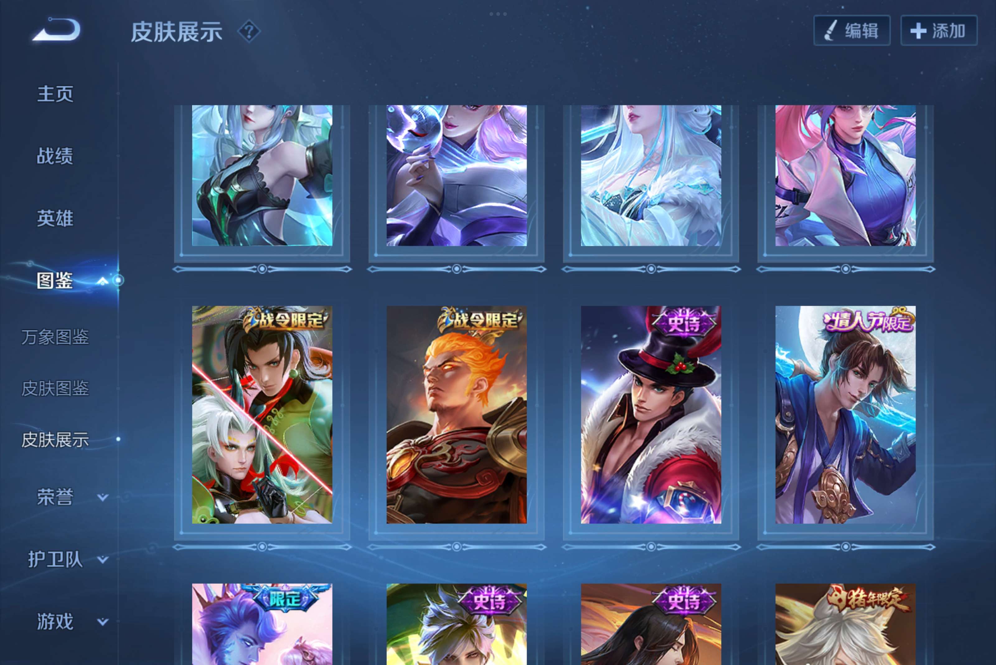 WZCMW3227792王者荣耀账号详情图4 WZCMW3227792王者荣耀账号详情图4