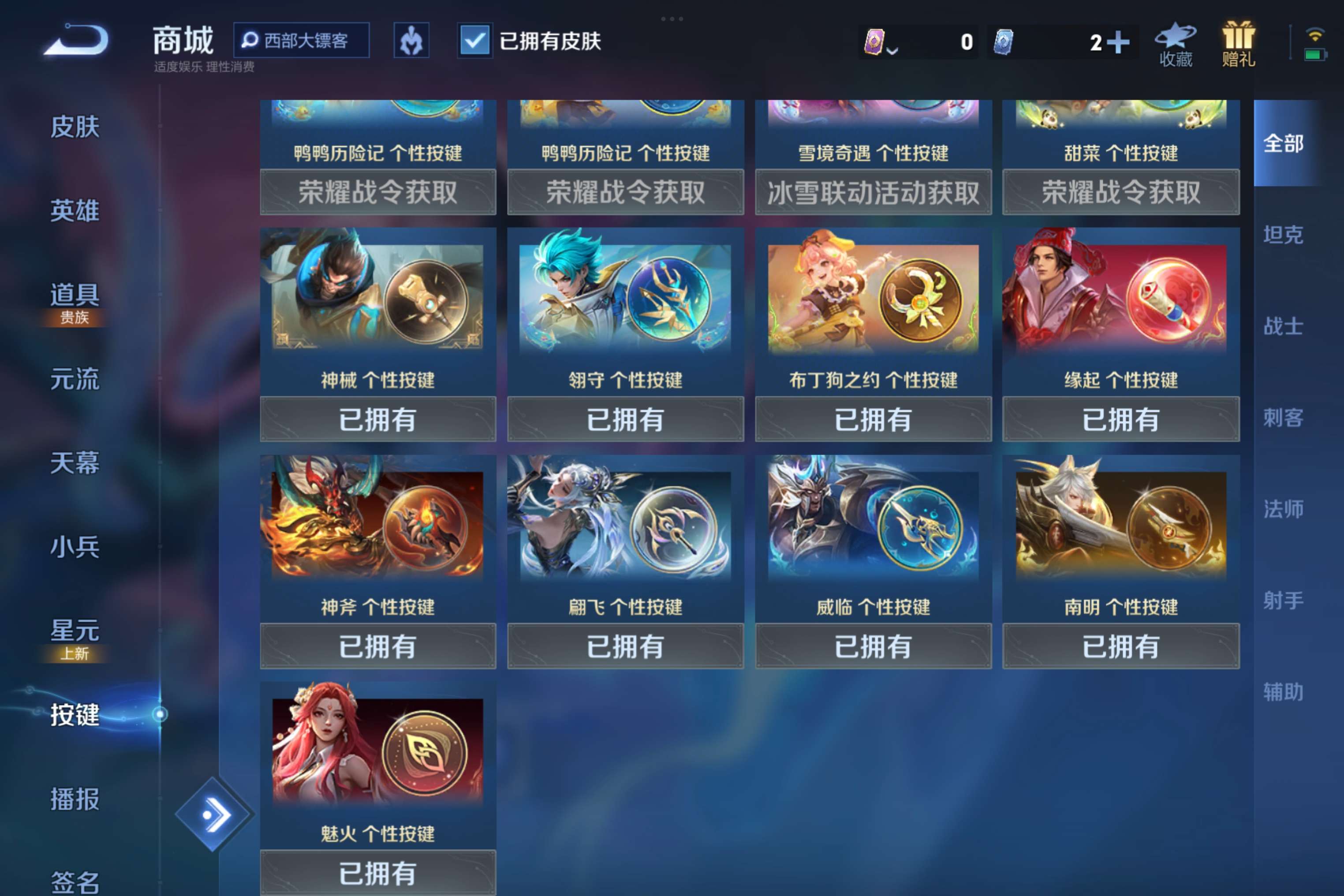 WZCMW3227824王者荣耀账号详情图4