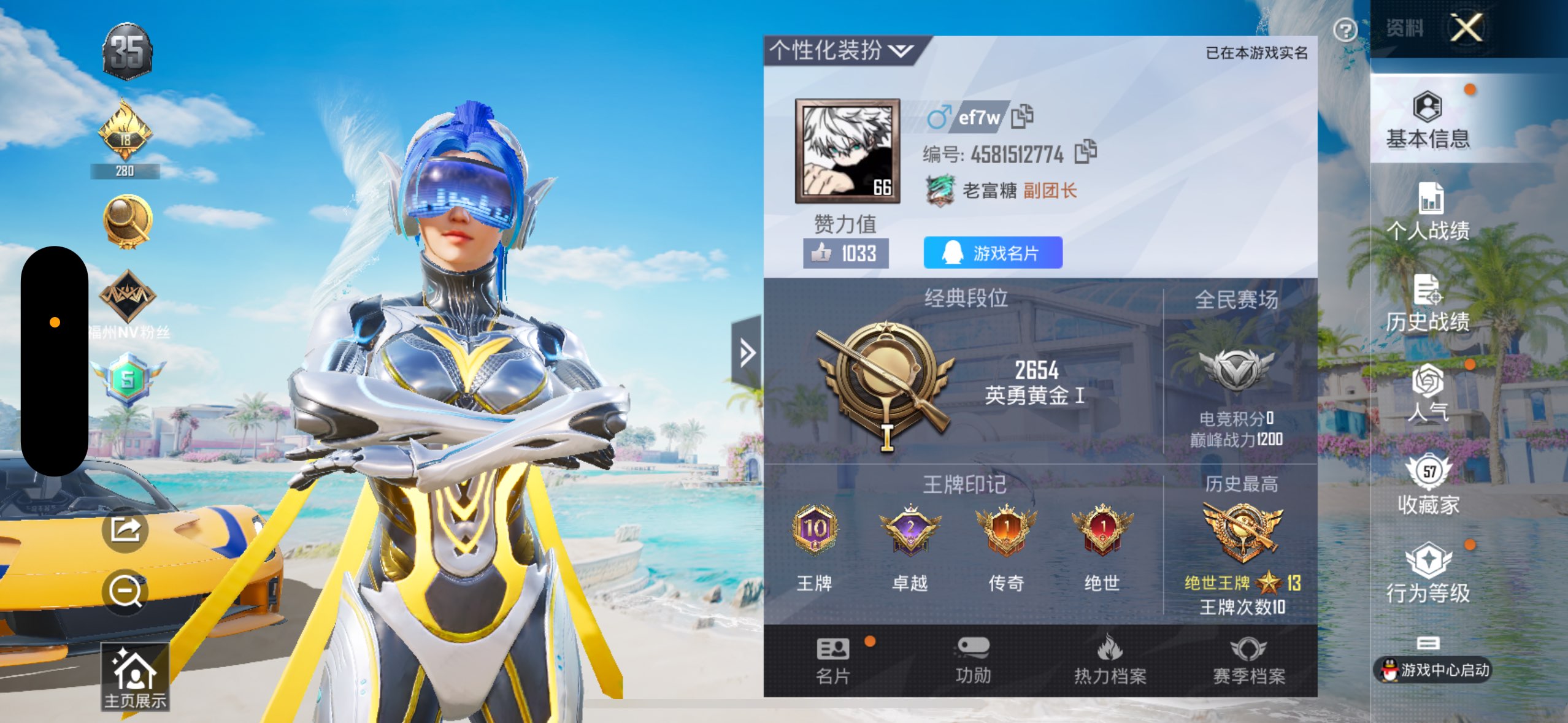 HPCMW3308566和平精英账号详情图2 HPCMW3308566和平精英账号详情图2