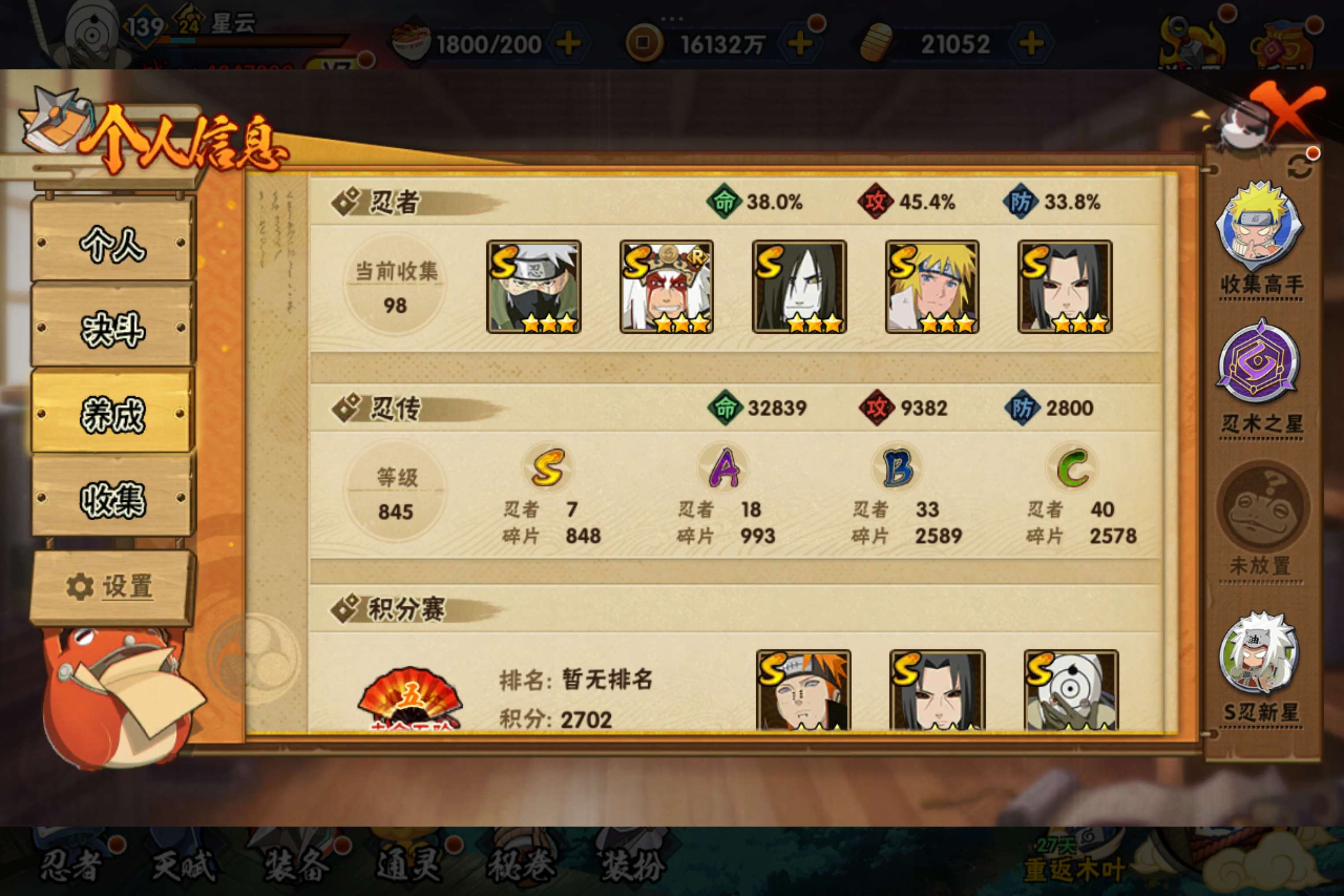 HYCMW318187火影忍者账号详情图8 HYCMW318187火影忍者账号详情图8