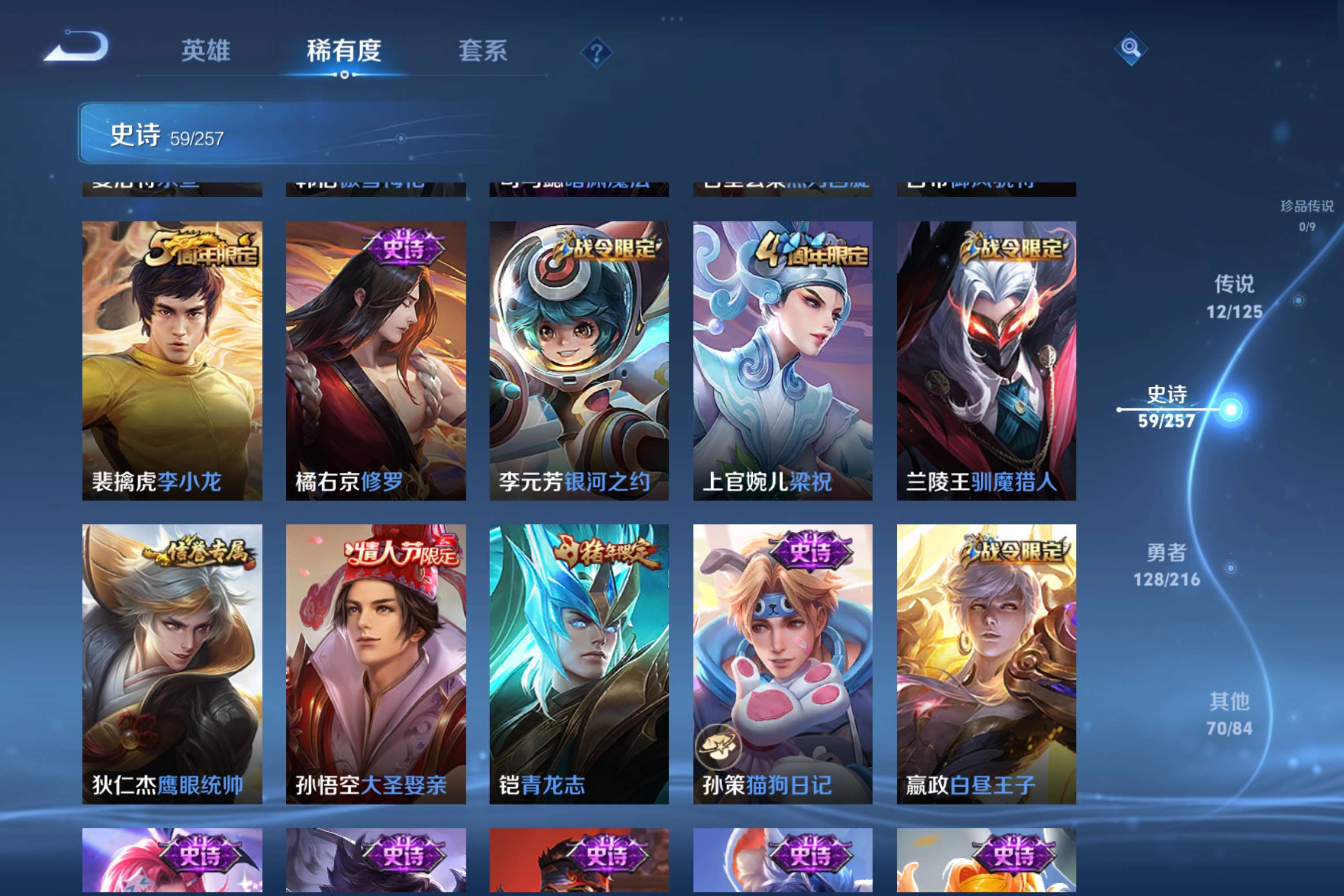 WZCMW3227821王者荣耀账号详情图10