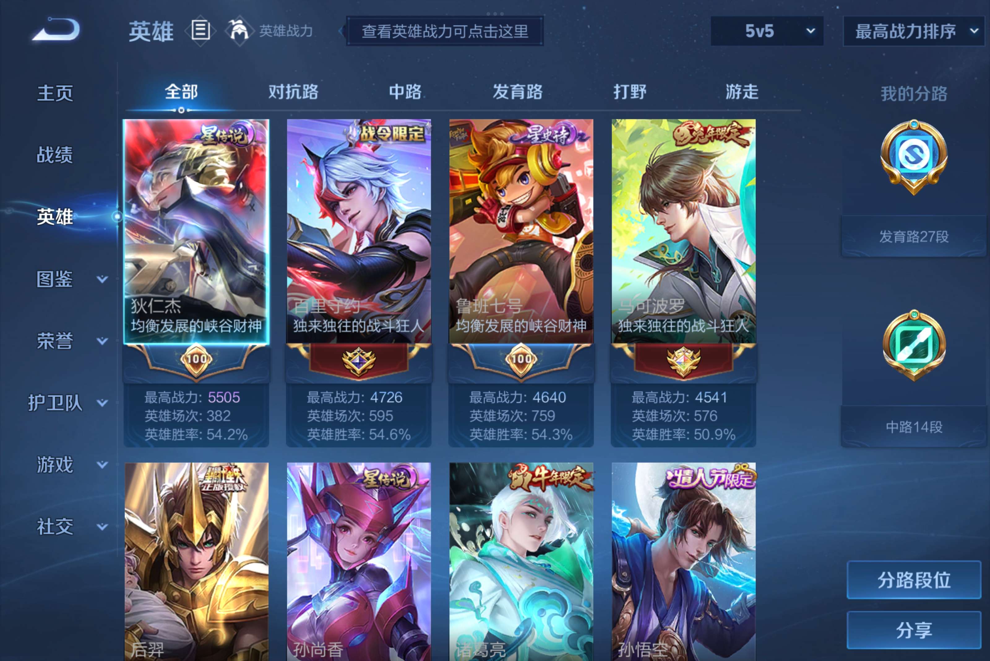WZCMW3227794王者荣耀账号详情图3 WZCMW3227794王者荣耀账号详情图3
