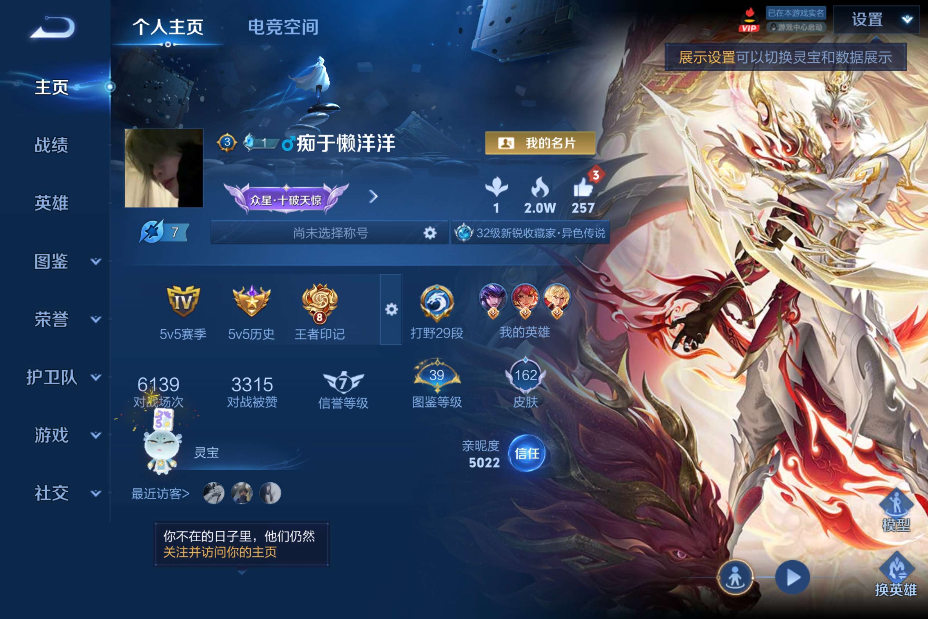 WZCMW3227744王者荣耀账号详情图2