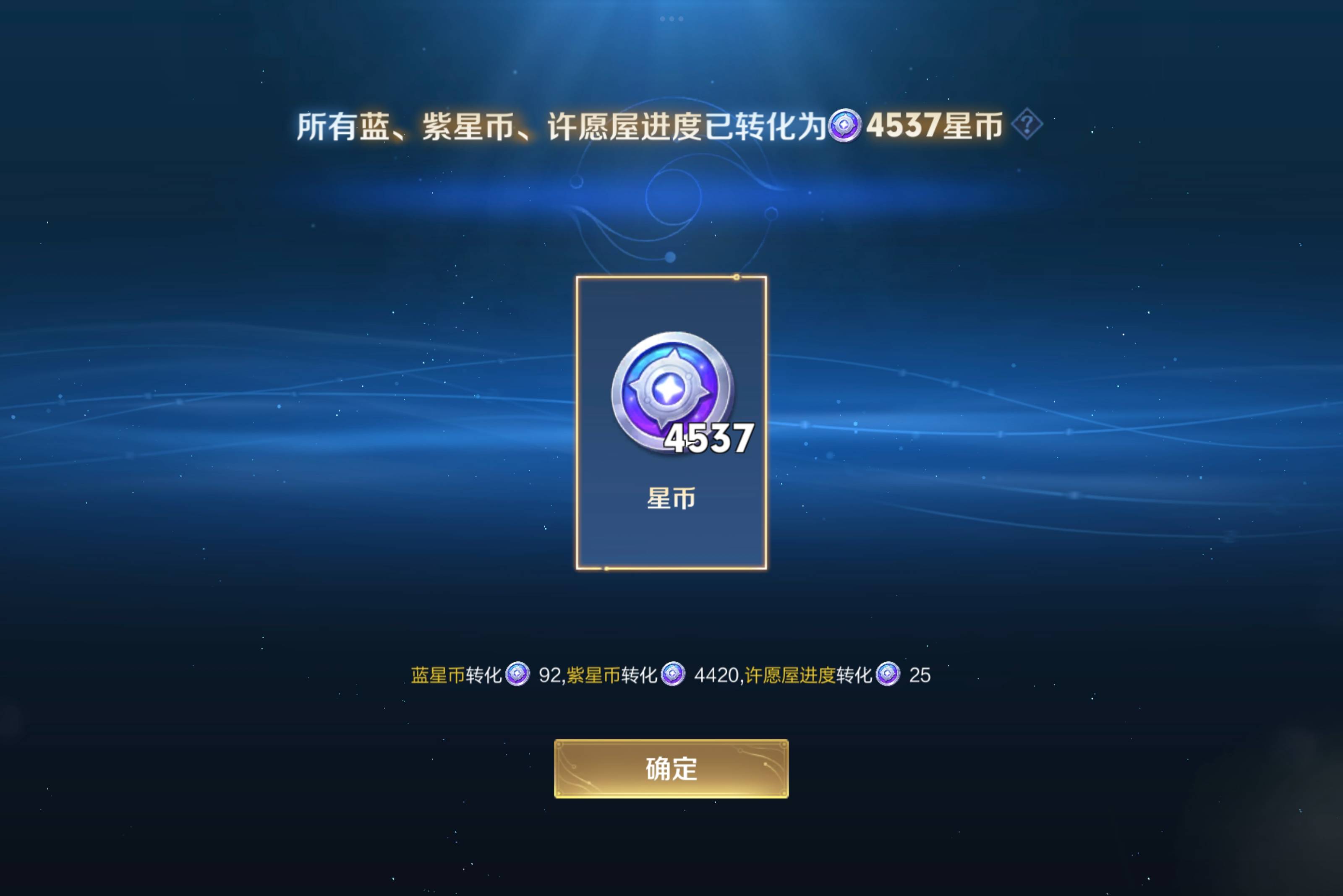 WZCMW3227790王者荣耀账号详情图7