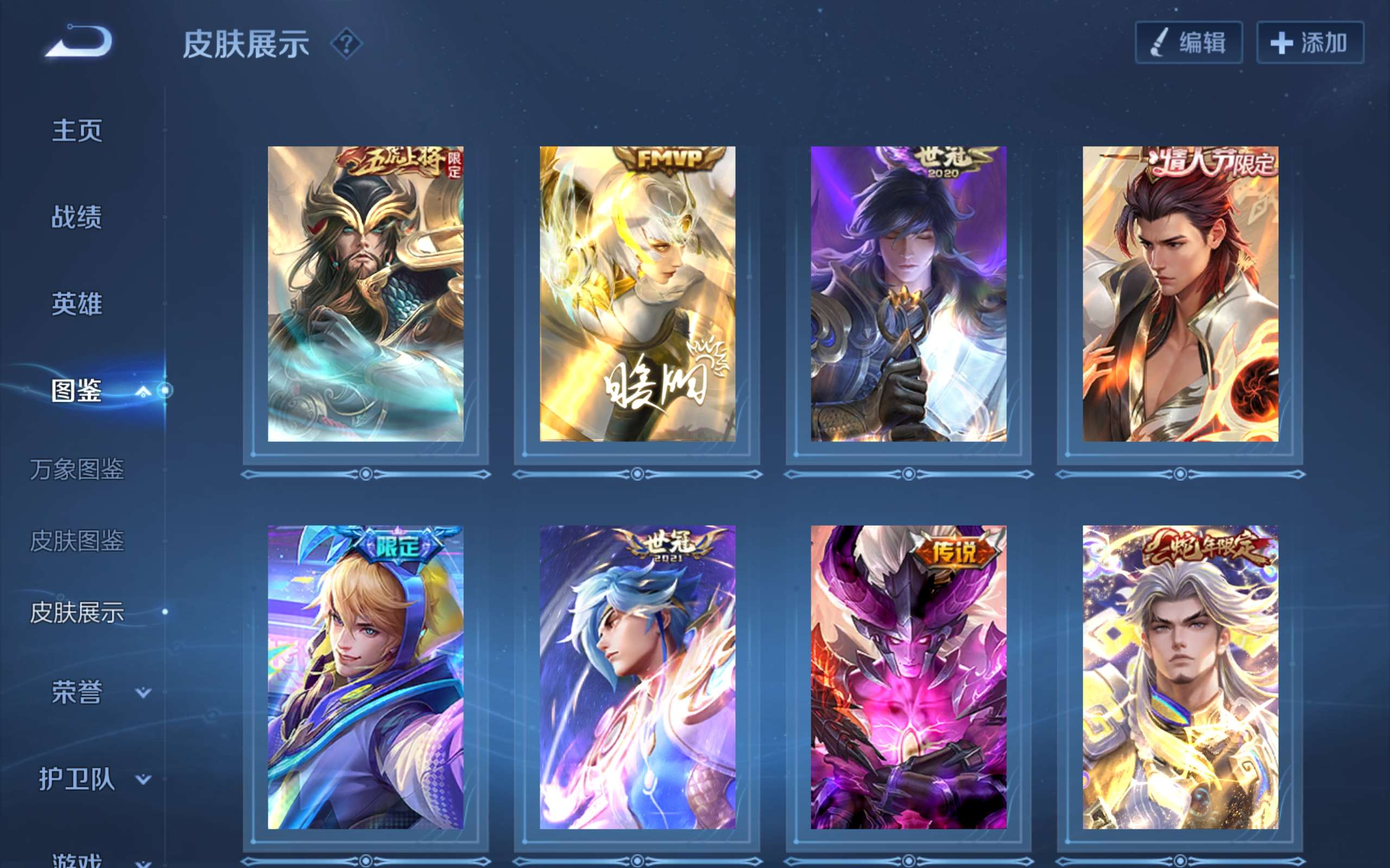 WZCMW3228186王者荣耀账号详情图5