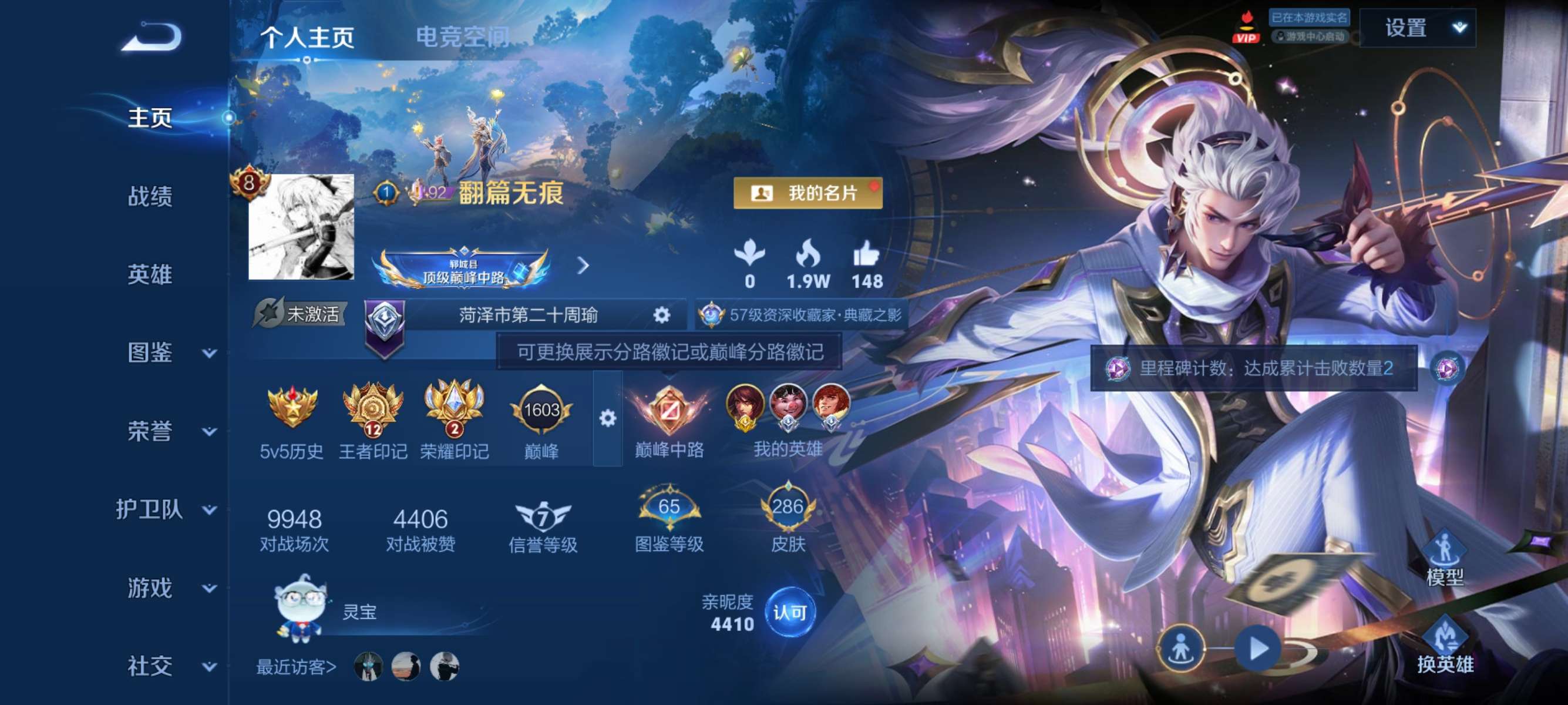 WZCMW3234776王者荣耀账号详情图2 WZCMW3234776王者荣耀账号详情图2
