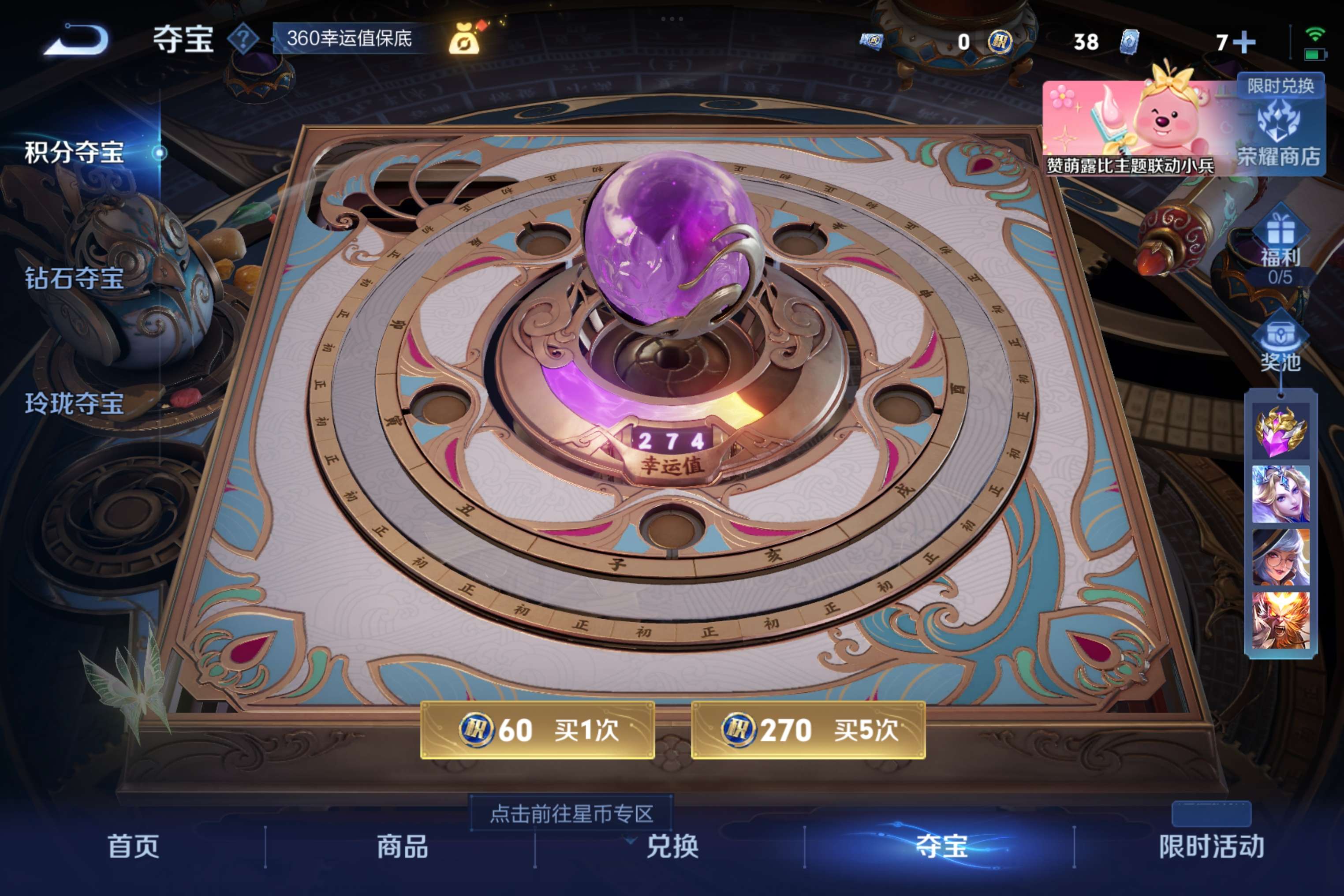WZCMW3227816王者荣耀账号详情图5