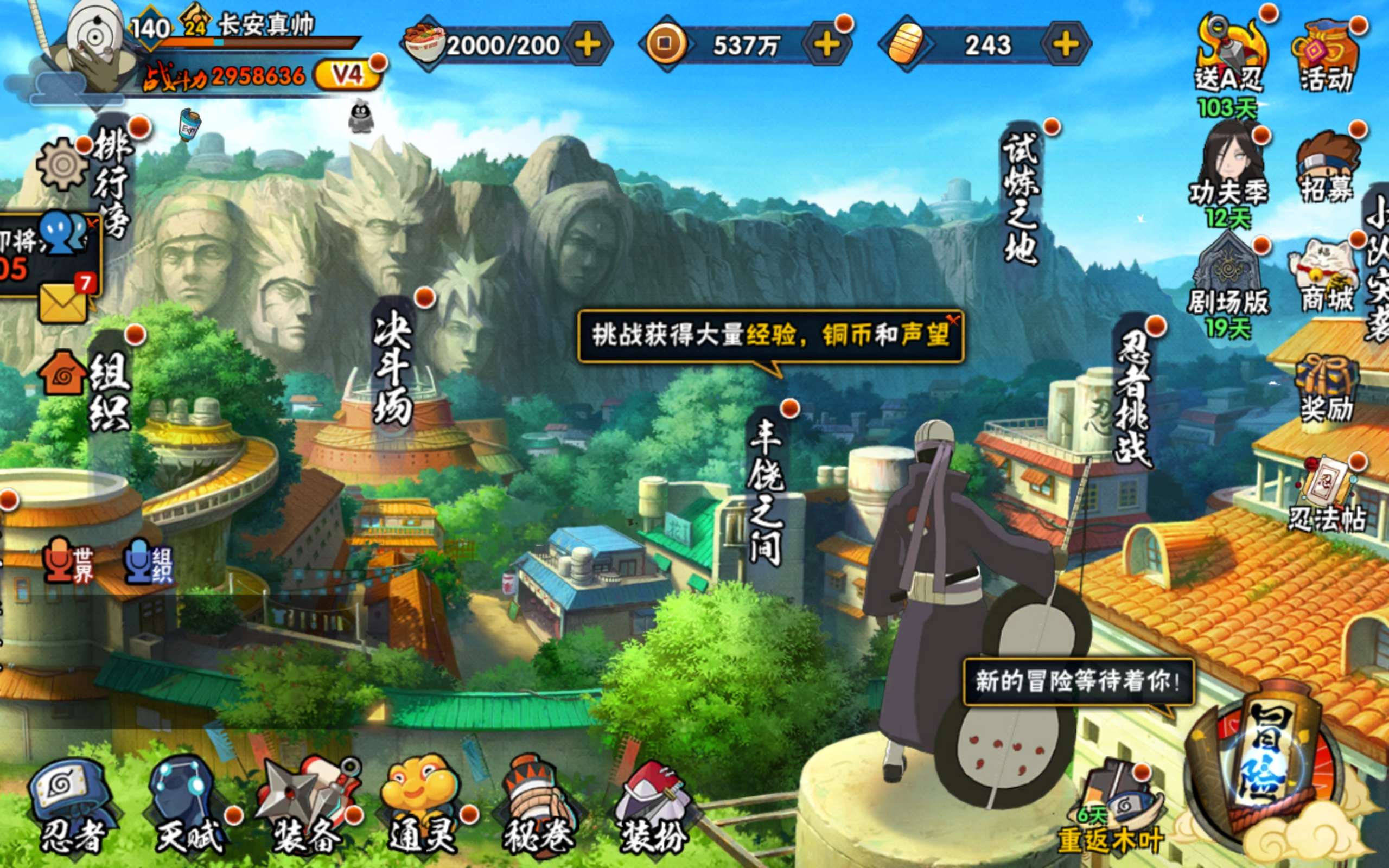 HYCMW318359火影忍者账号详情图7