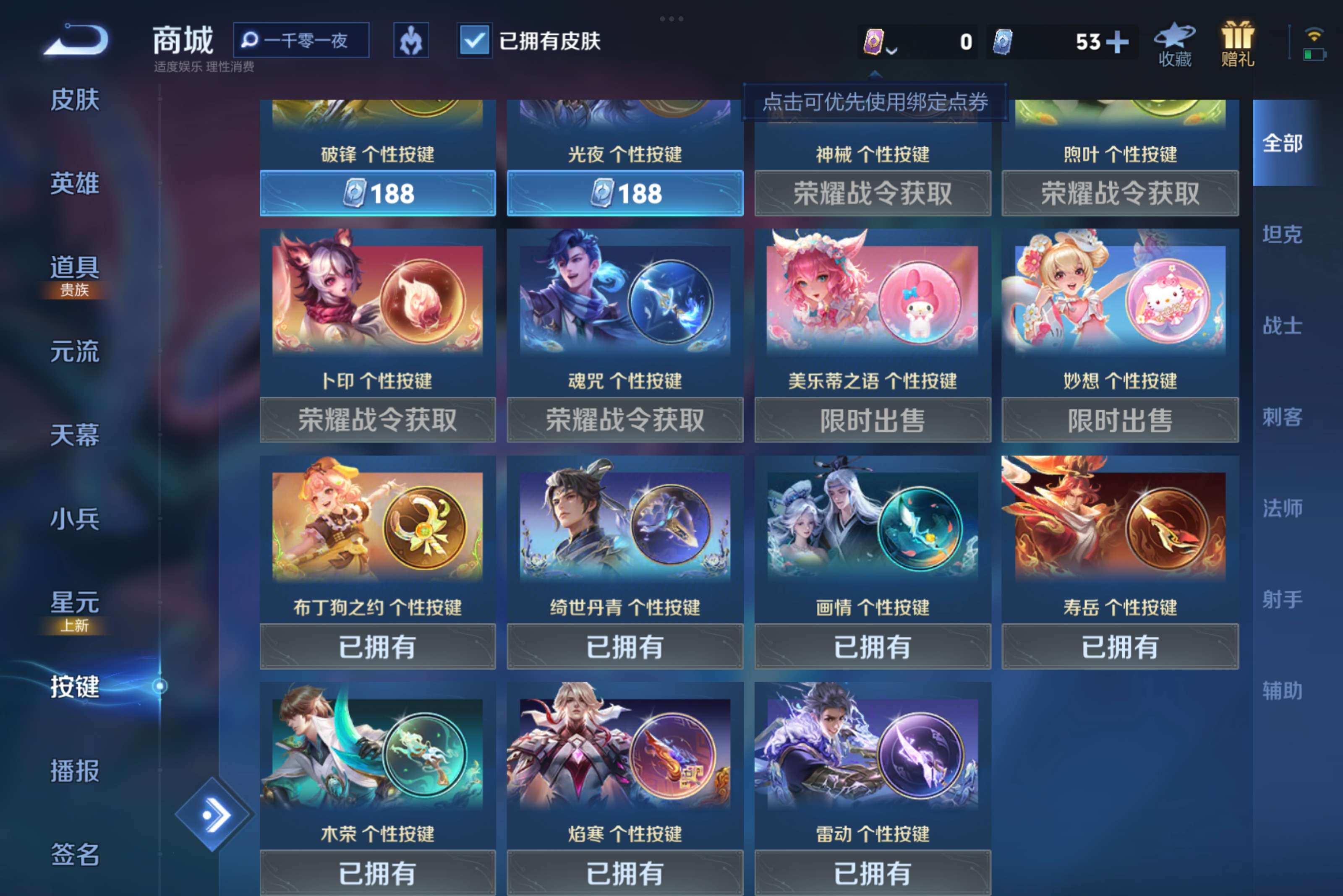 WZCMW3227836王者荣耀账号详情图8 WZCMW3227836王者荣耀账号详情图8