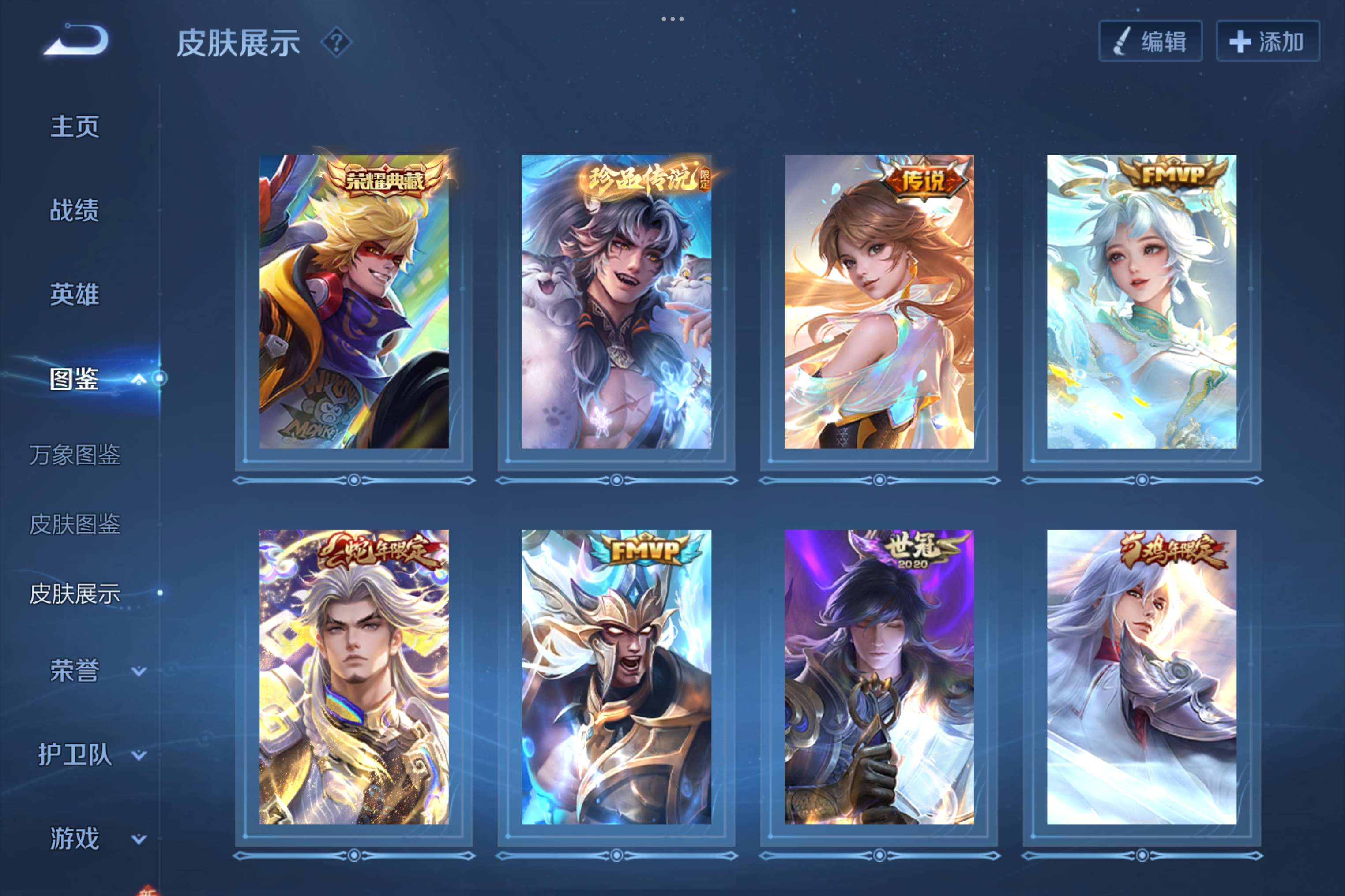 WZCMW3228145王者荣耀账号详情图5