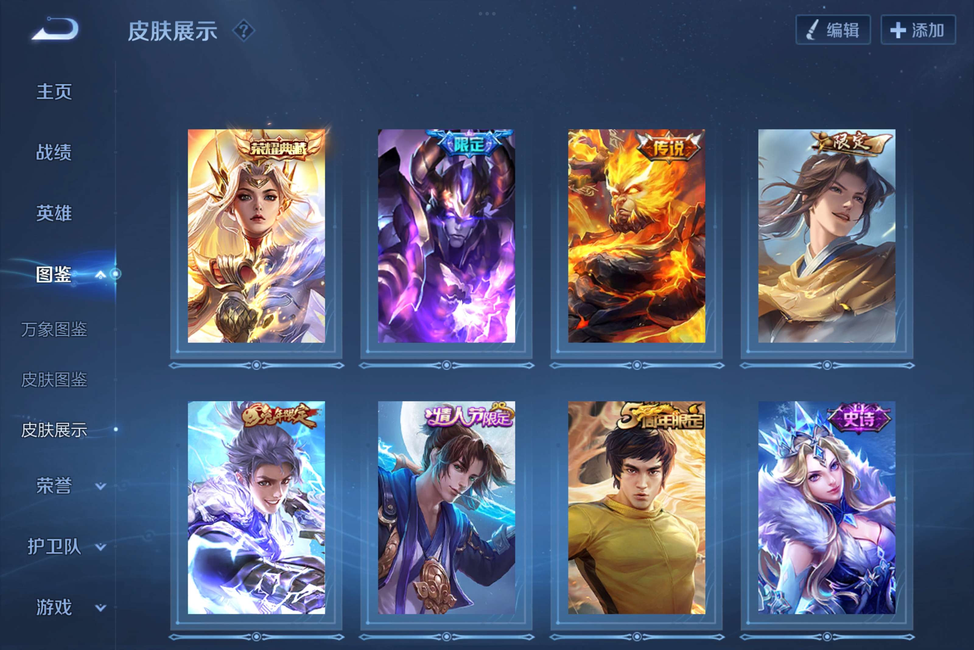 WZCMW3227932王者荣耀账号详情图4