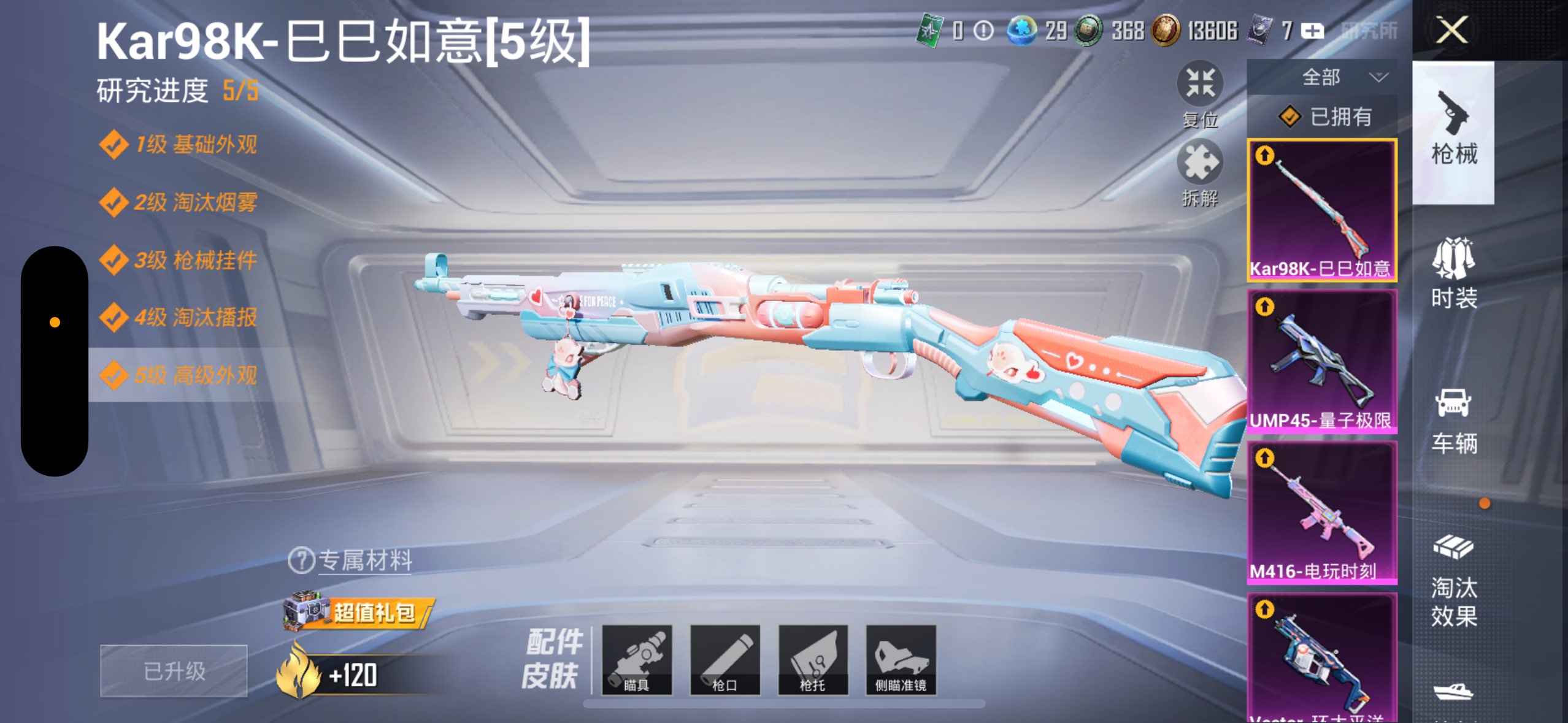 HPCMW3308566和平精英账号详情图11 HPCMW3308566和平精英账号详情图11