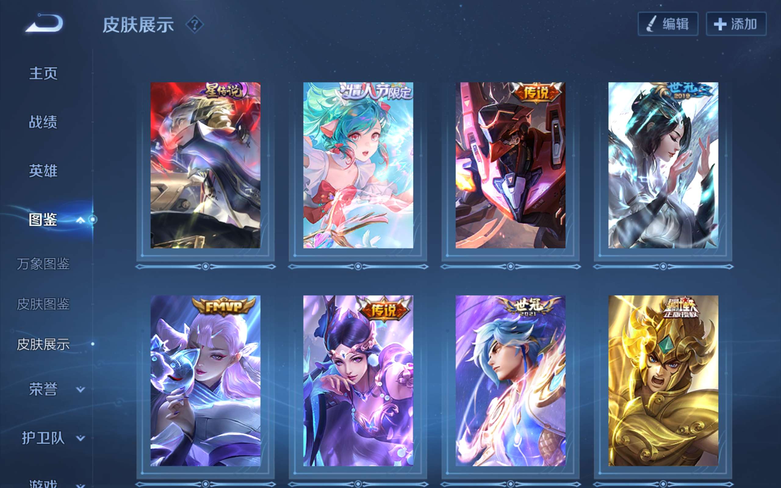 WZCMW3228215王者荣耀账号详情图4