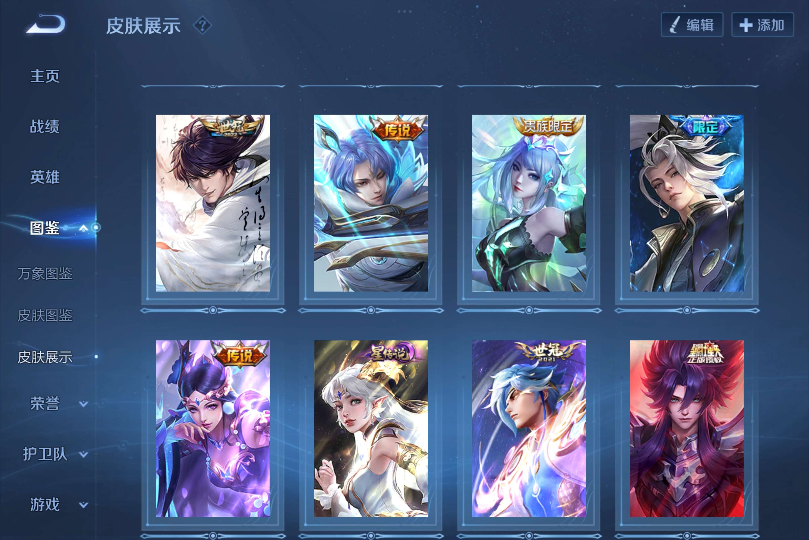 WZCMW3227790王者荣耀账号详情图6