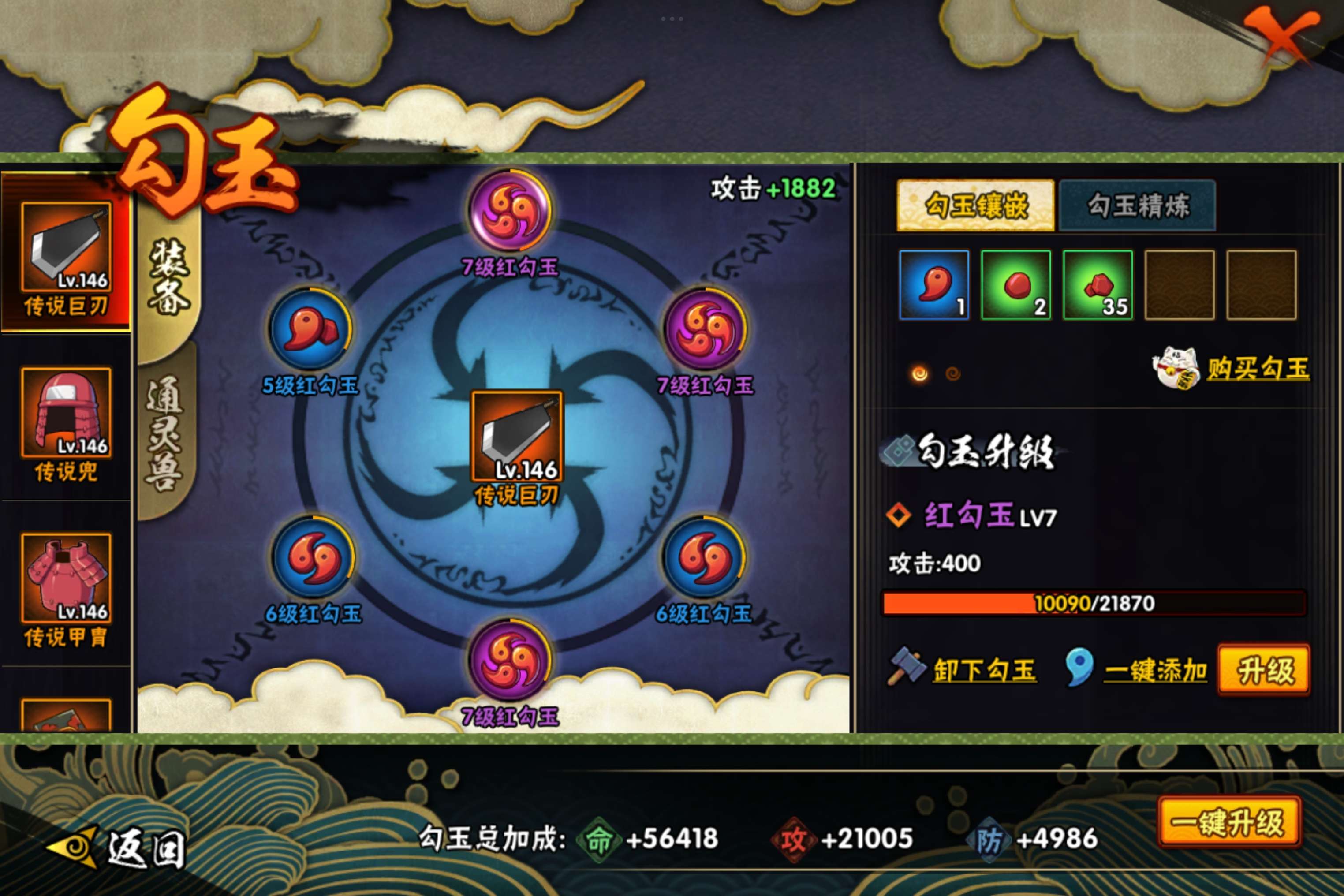 HYCMW318191火影忍者账号详情图14