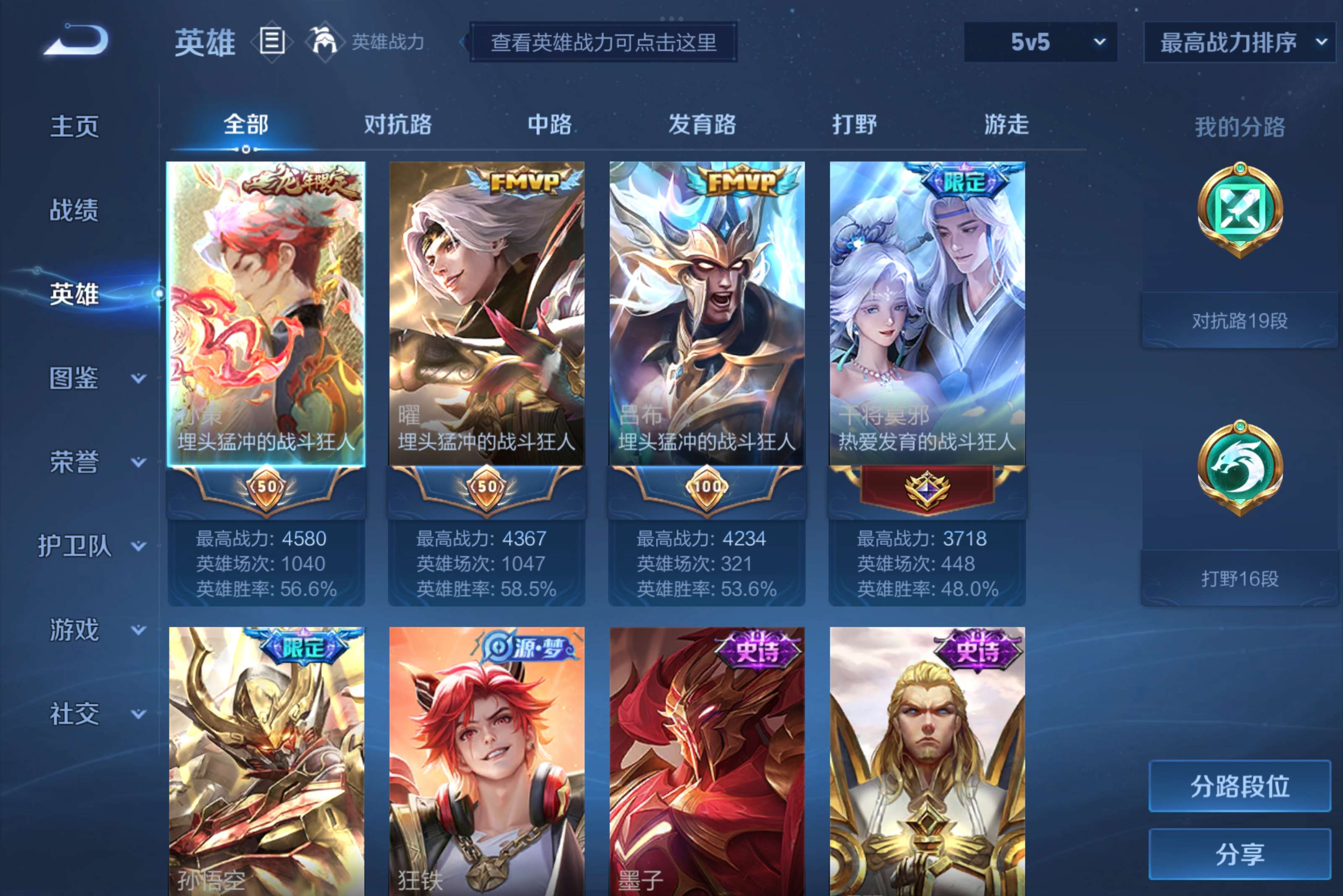 WZCMW3227836王者荣耀账号详情图3 WZCMW3227836王者荣耀账号详情图3