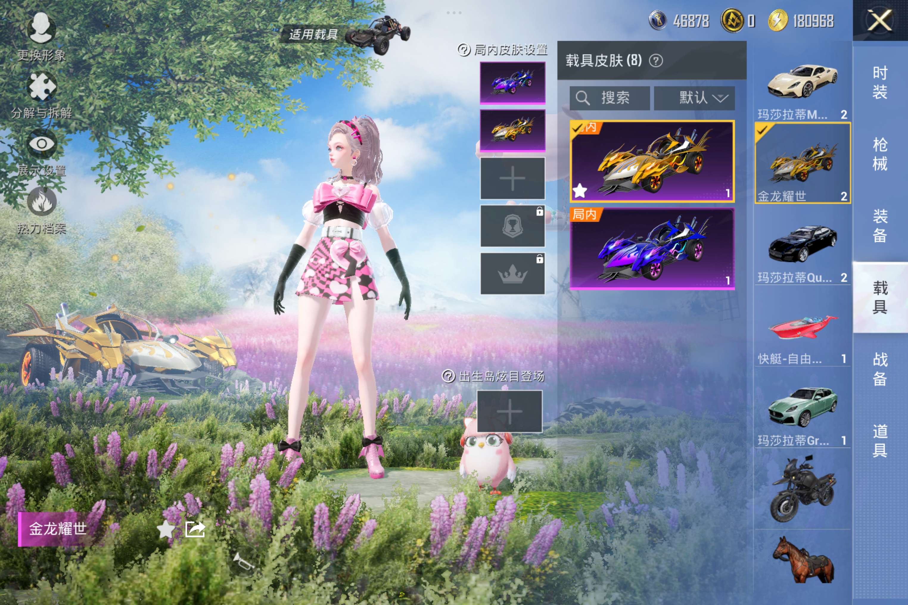 HPCMW3305953和平精英账号详情图6