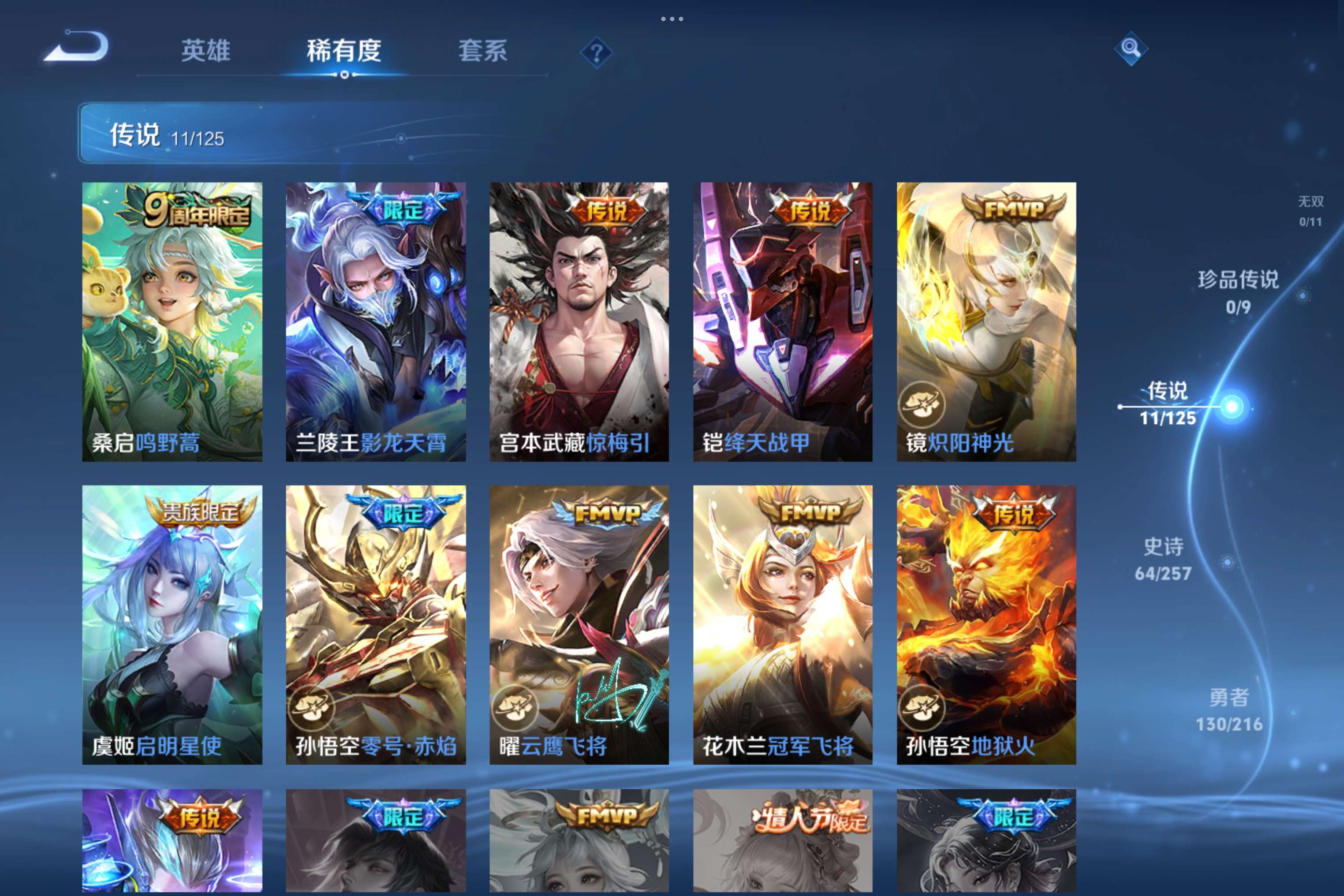 WZCMW3241388王者荣耀账号详情图7