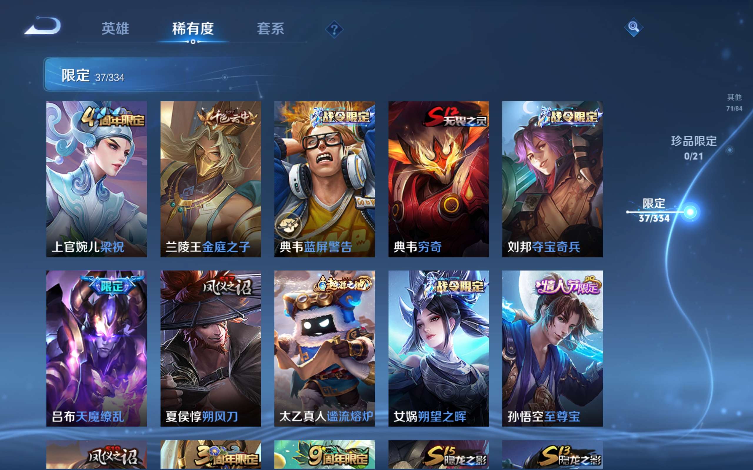 WZCMW3227789王者荣耀账号详情图8 WZCMW3227789王者荣耀账号详情图8