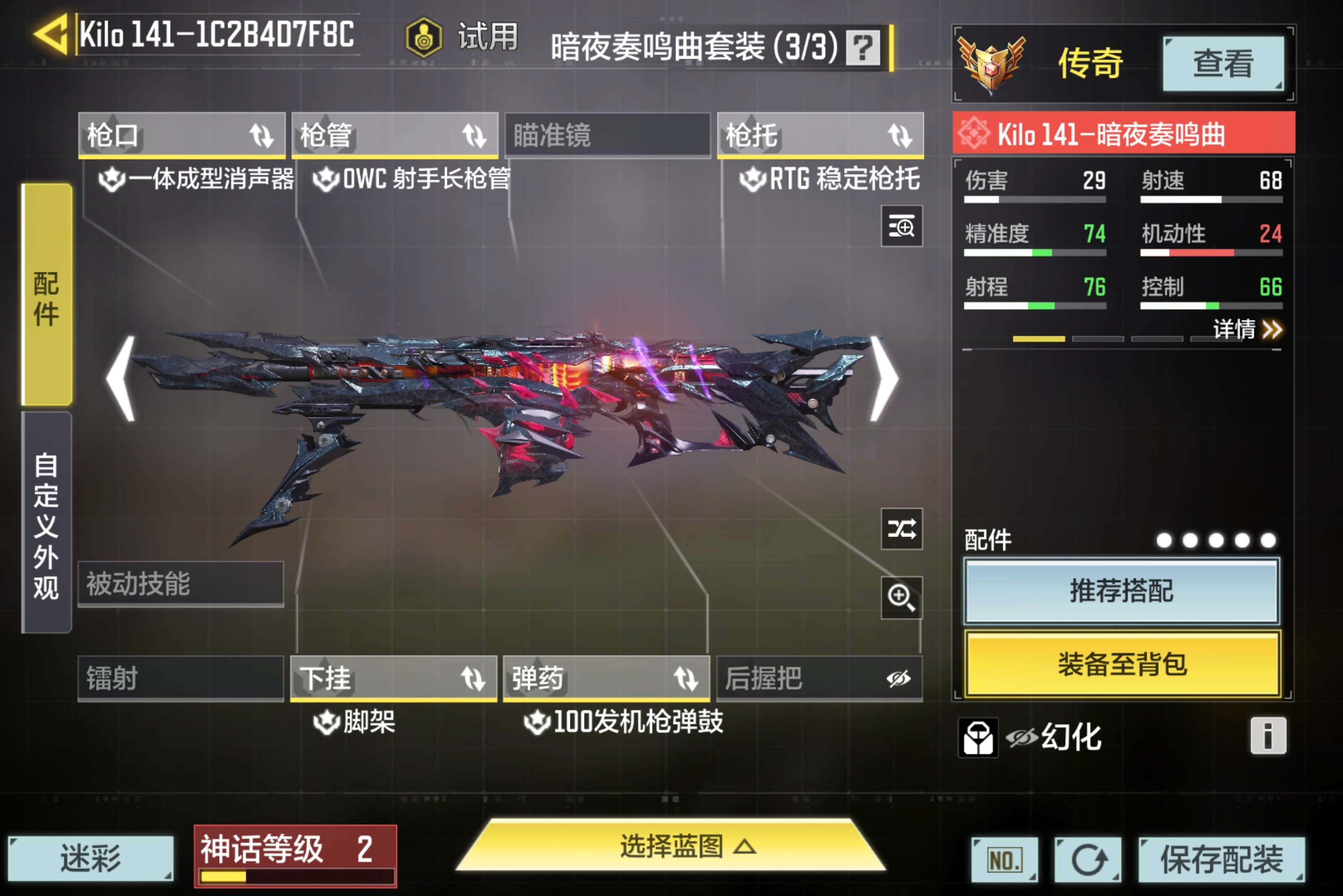 SMCMW35953使命召唤手游账号详情图11