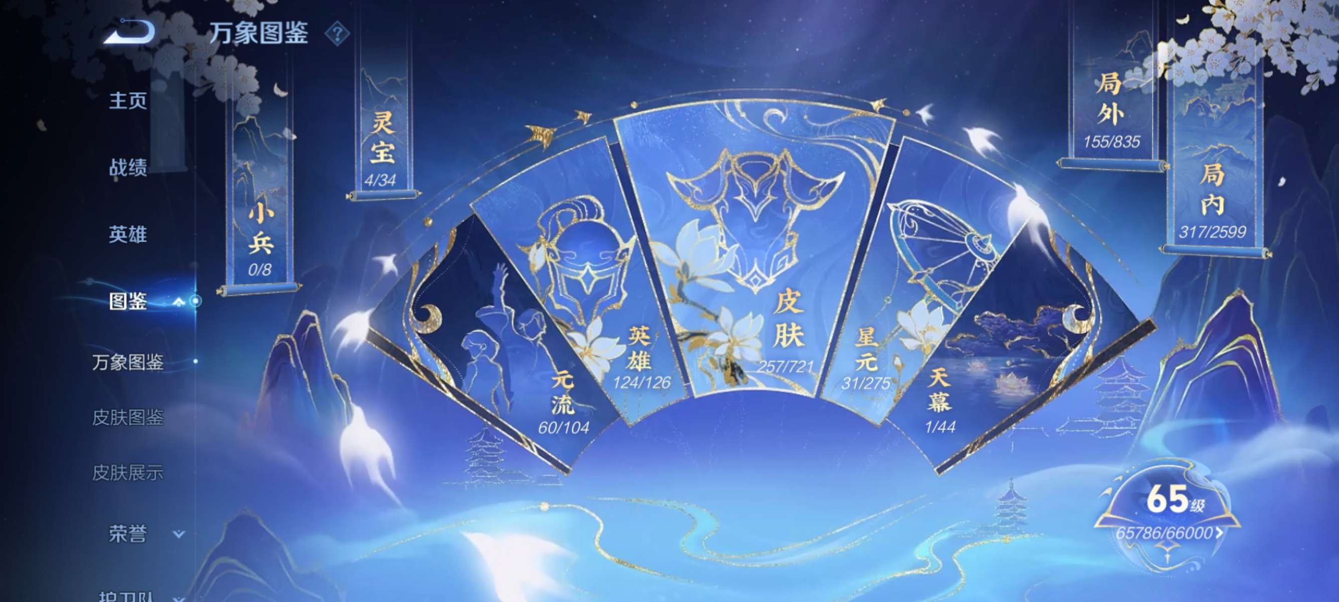 WZCMW3235202王者荣耀账号详情图4 WZCMW3235202王者荣耀账号详情图4