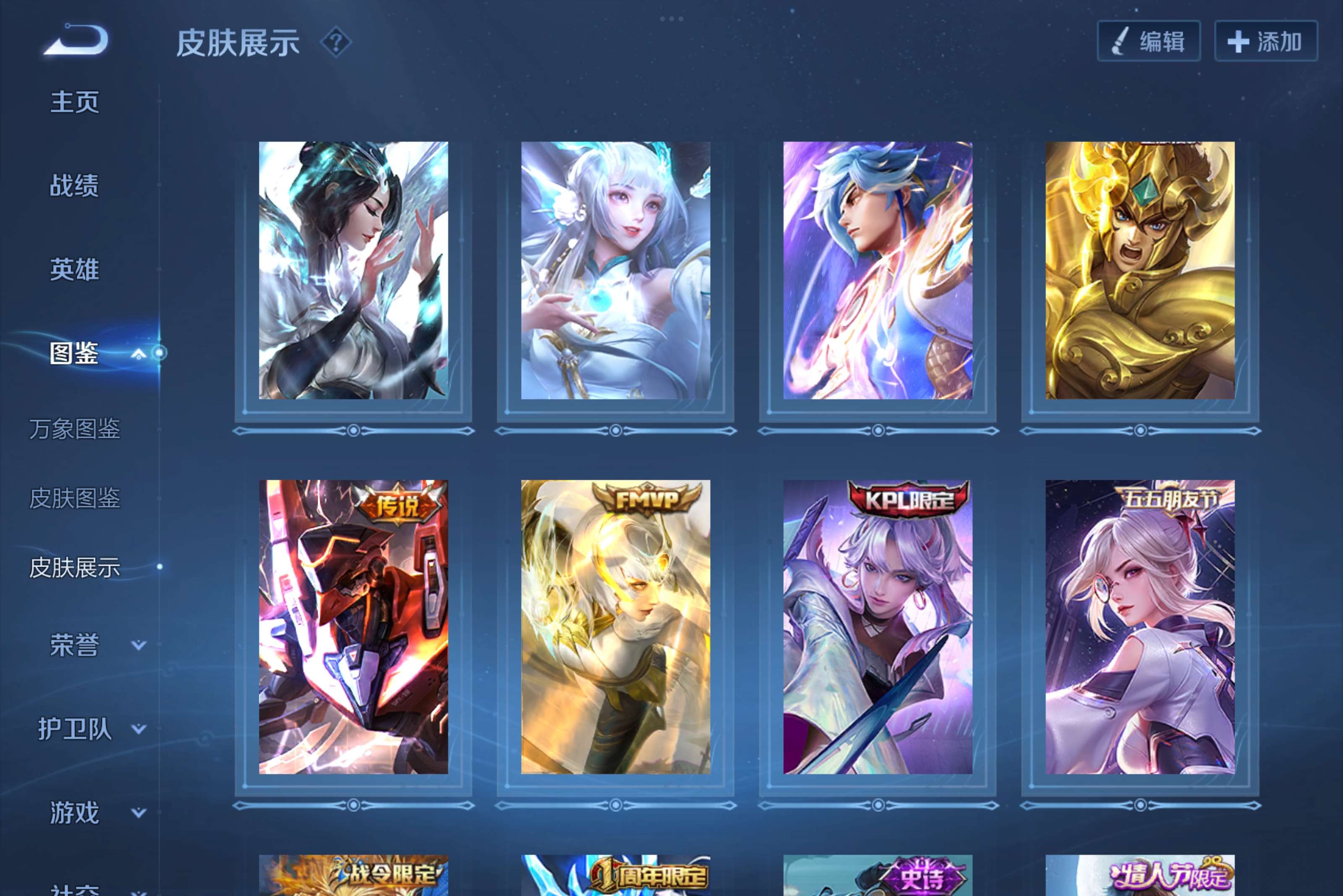 WZCMW3227920王者荣耀账号详情图5 WZCMW3227920王者荣耀账号详情图5