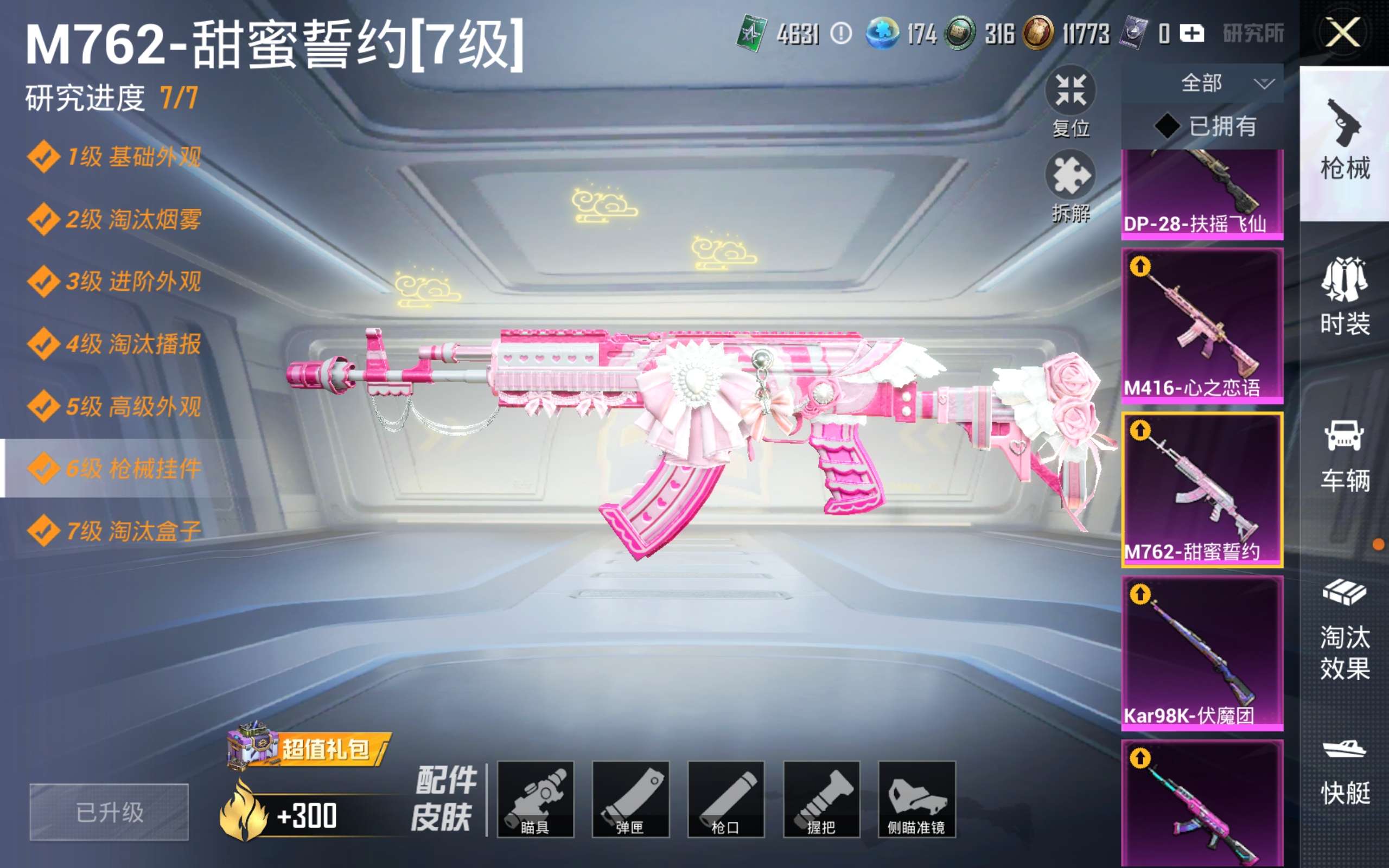 HPCMW3303694和平精英账号详情图14 HPCMW3303694和平精英账号详情图14