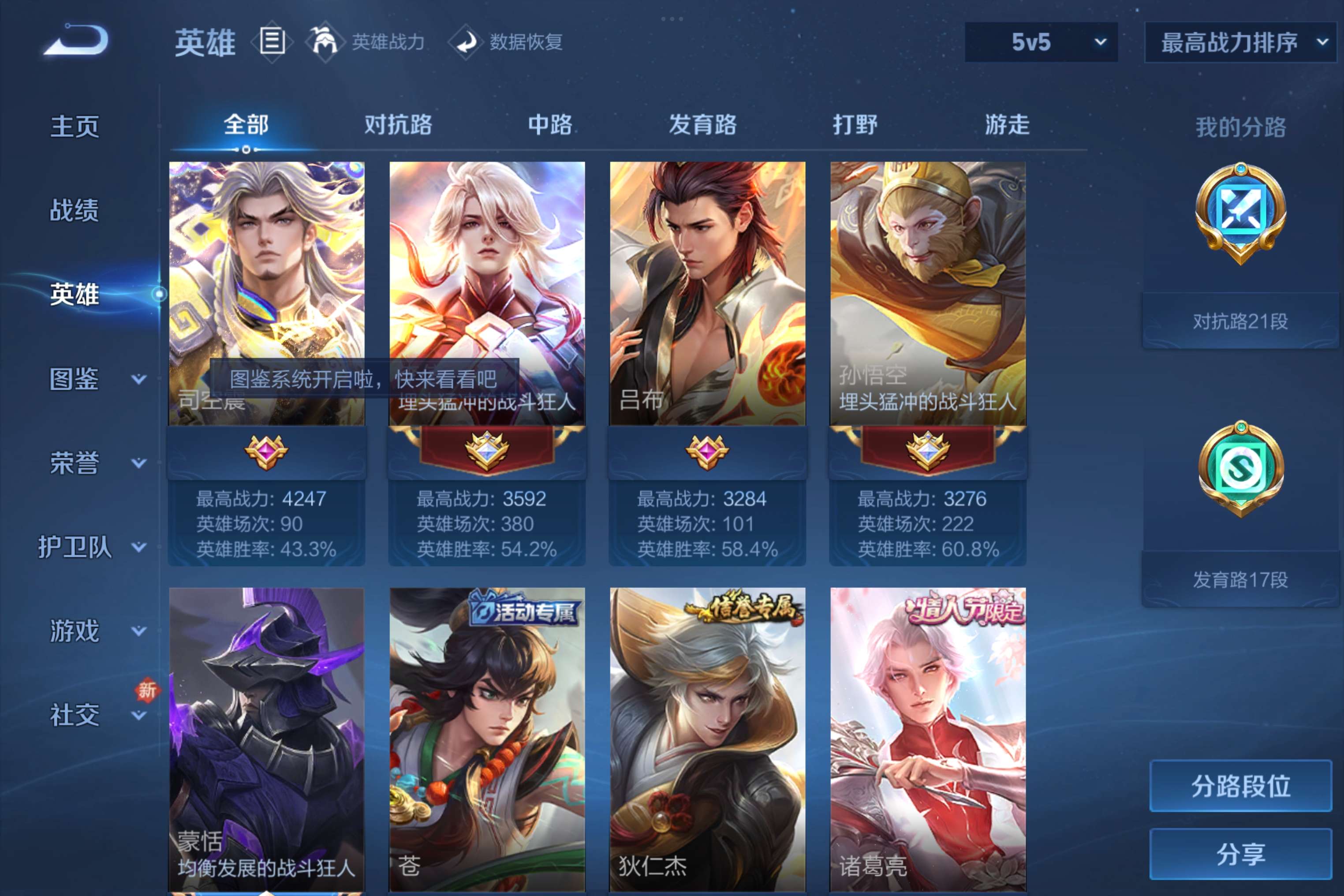 WZCMW3228194王者荣耀账号详情图3 WZCMW3228194王者荣耀账号详情图3