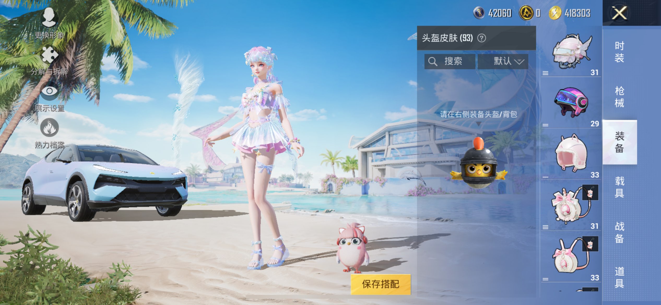 HPCMW3303701和平精英账号详情图4 HPCMW3303701和平精英账号详情图4