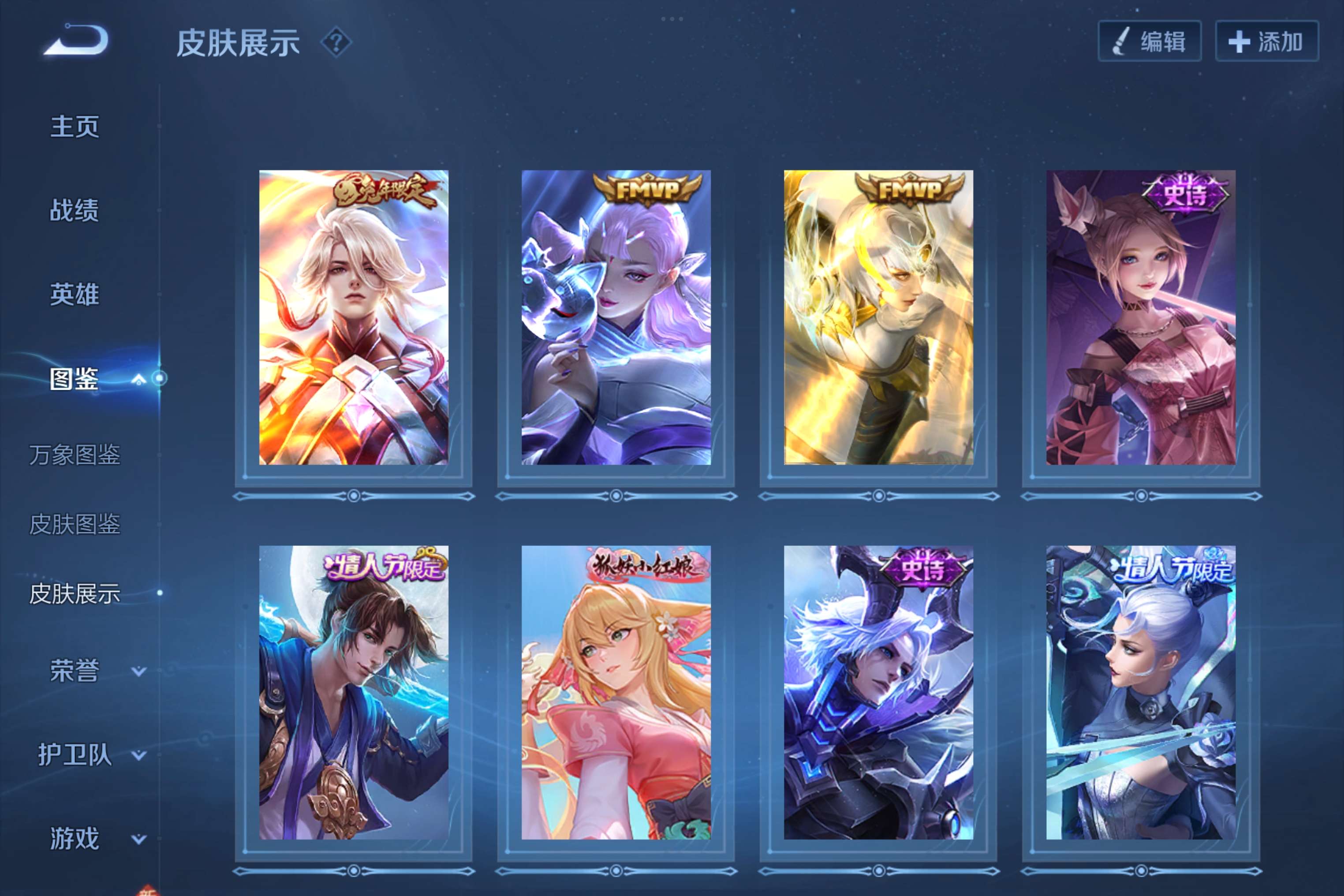 WZCMW3228224王者荣耀账号详情图7