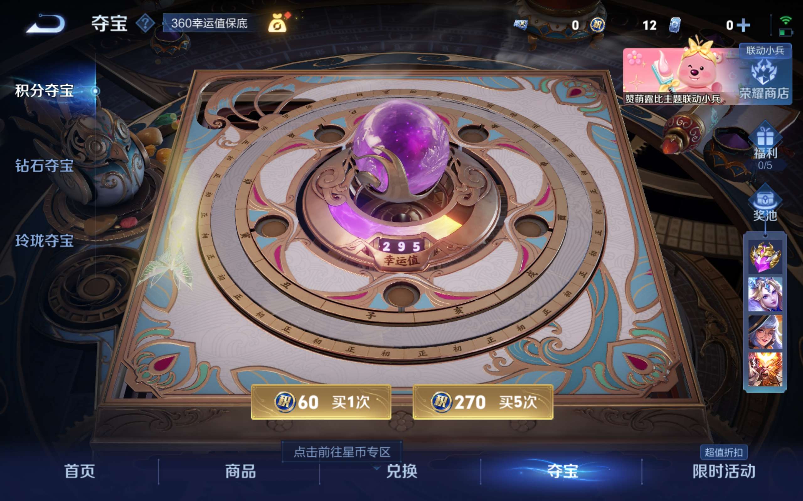 WZCMW3227783王者荣耀账号详情图4