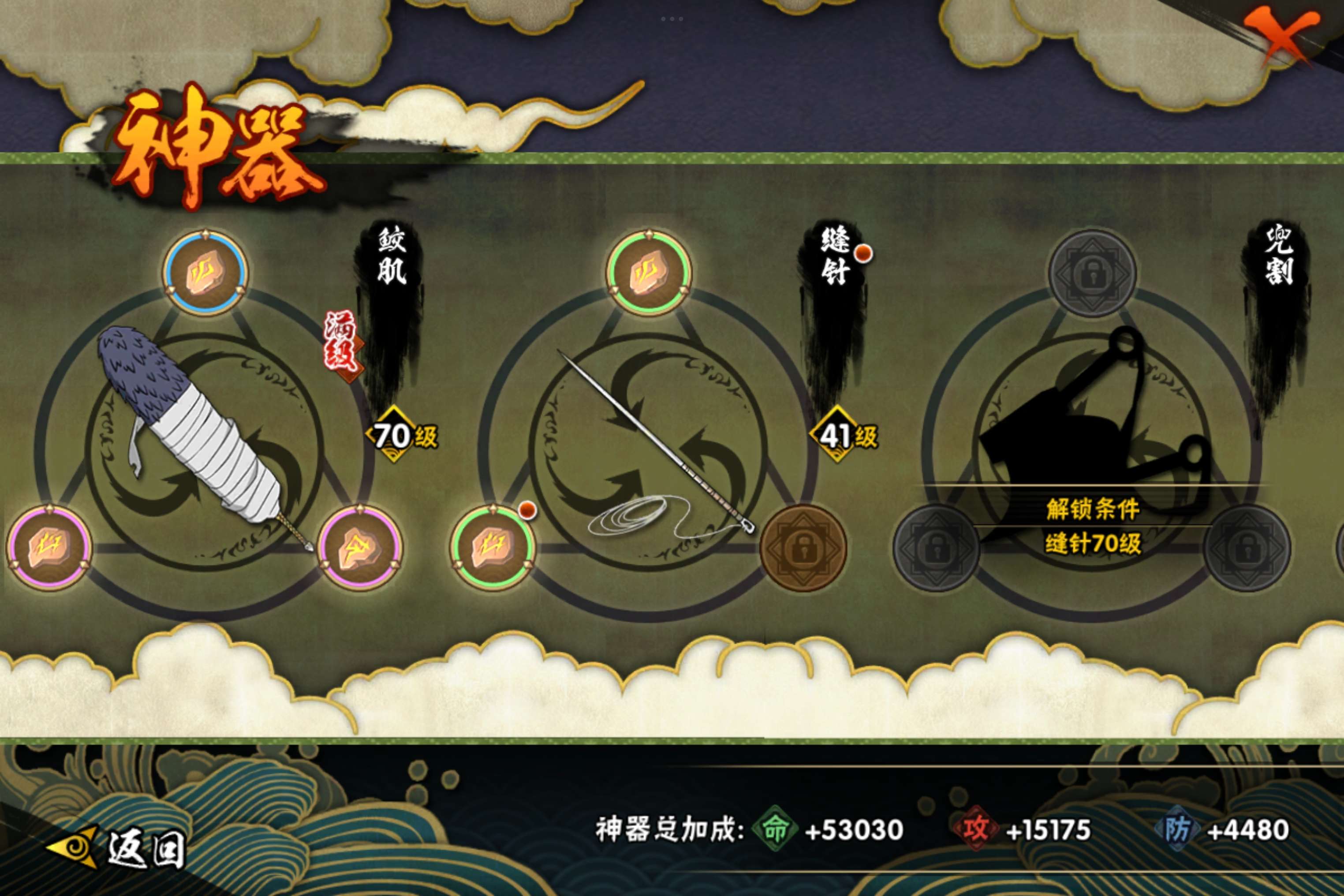 HYCMW318187火影忍者账号详情图15 HYCMW318187火影忍者账号详情图15