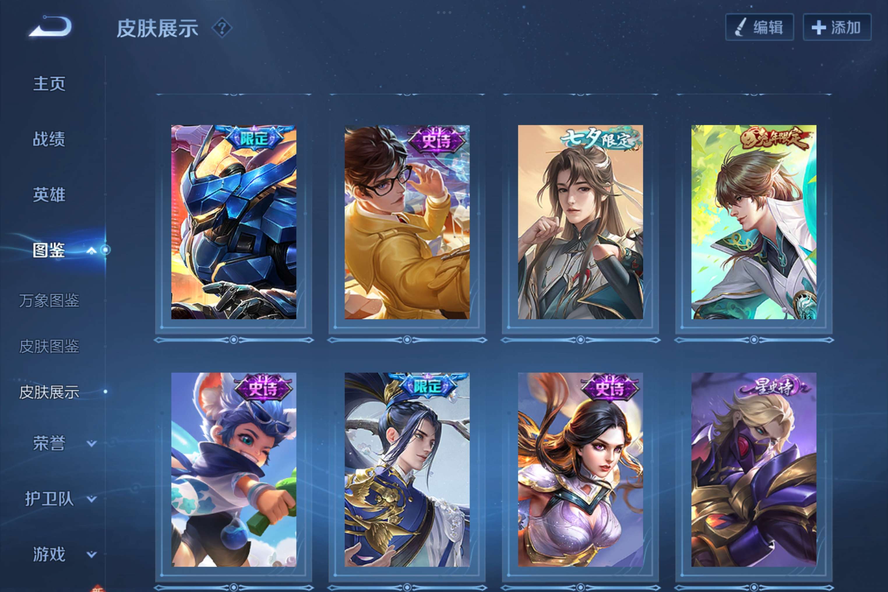 WZCMW3228137王者荣耀账号详情图8
