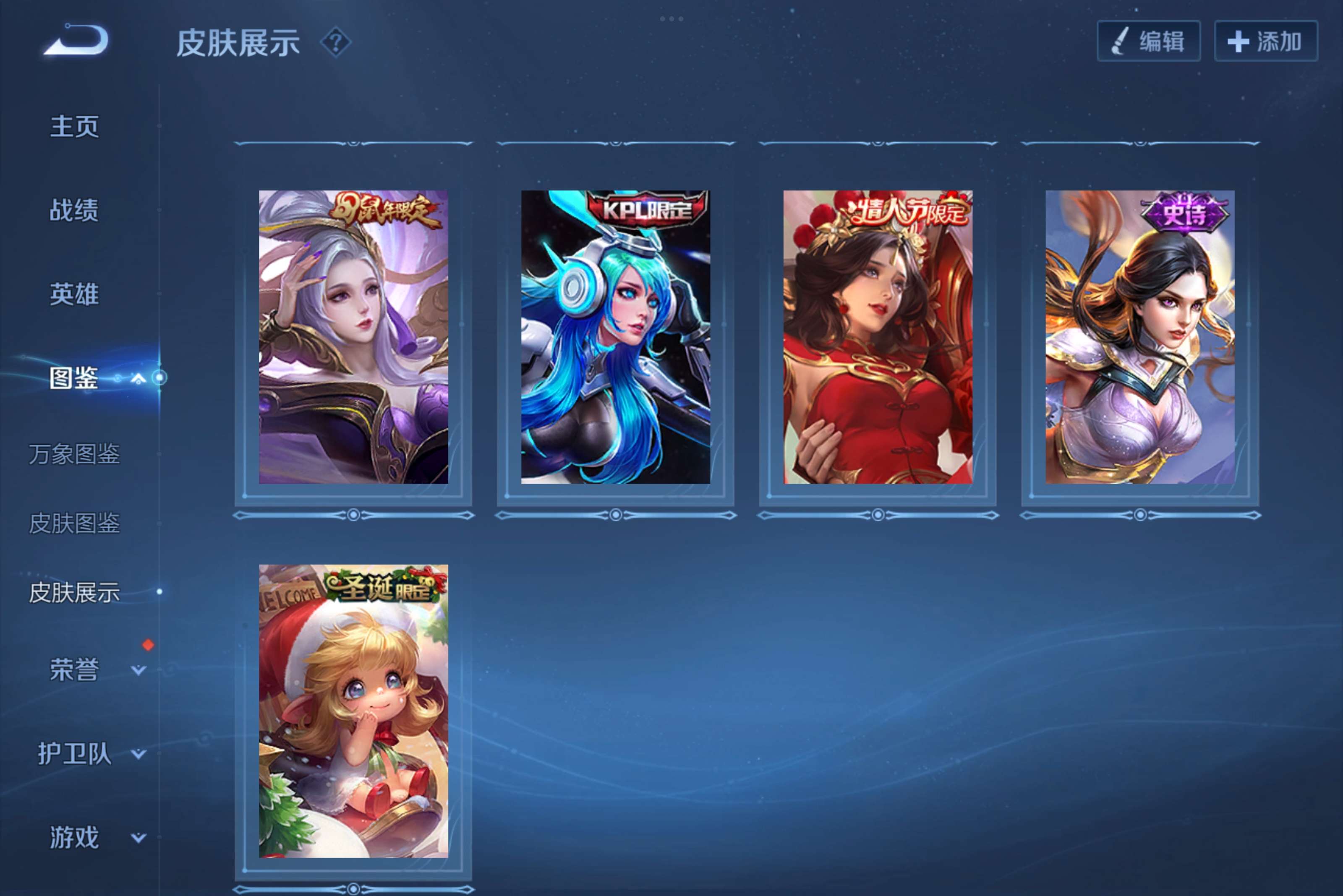 WZCMW3227830王者荣耀账号详情图5