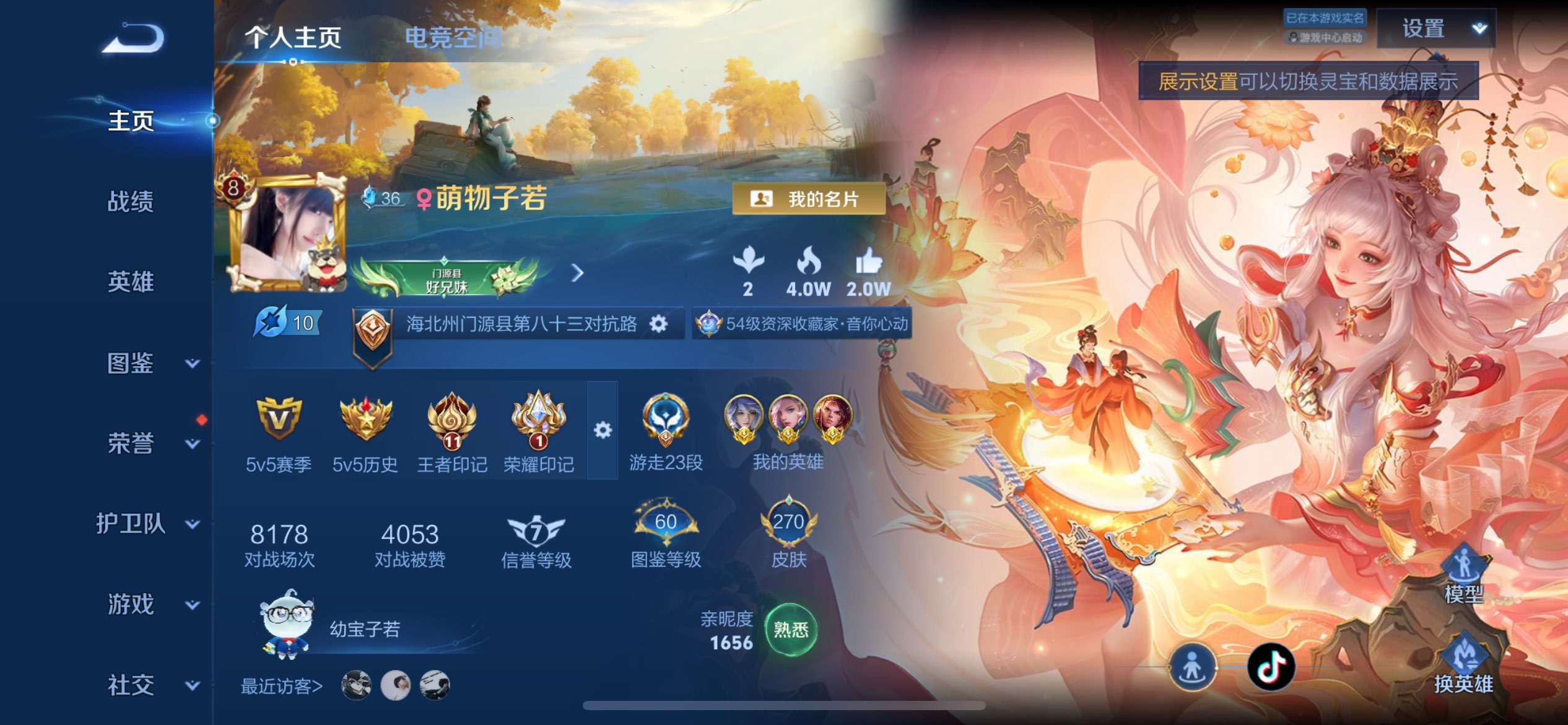 WZCMW3227799王者荣耀账号详情图2 WZCMW3227799王者荣耀账号详情图2