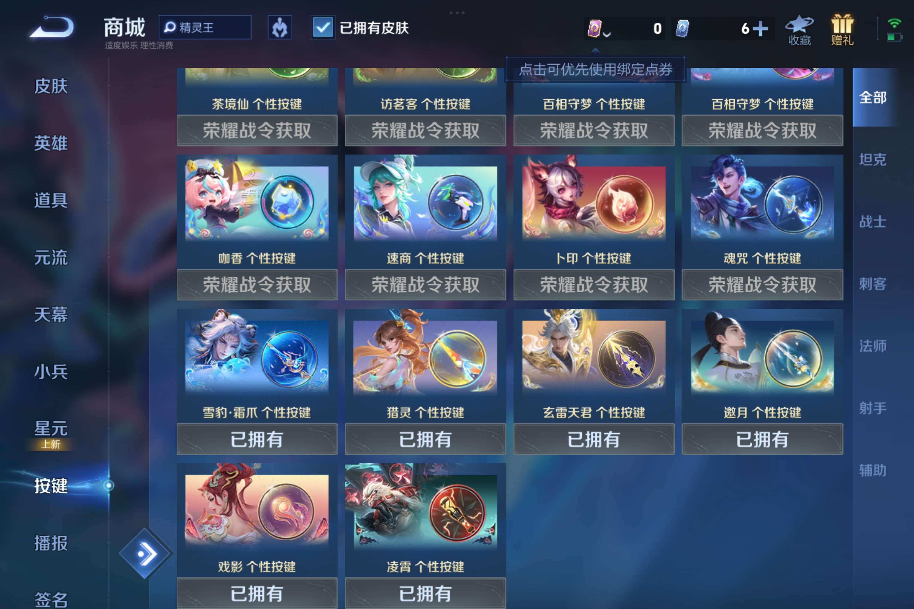 WZCMW3228360王者荣耀账号详情图8 WZCMW3228360王者荣耀账号详情图8