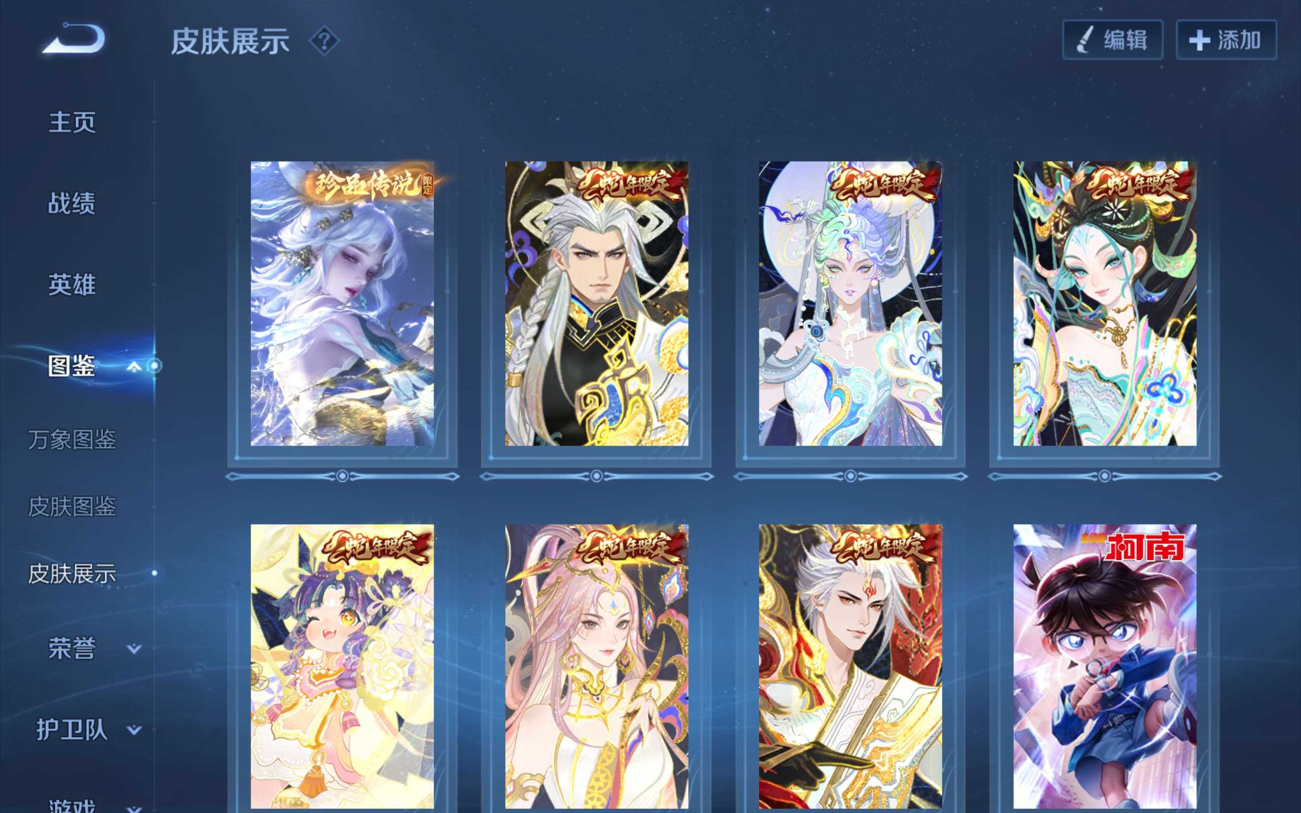 WZCMW3228214王者荣耀账号详情图5