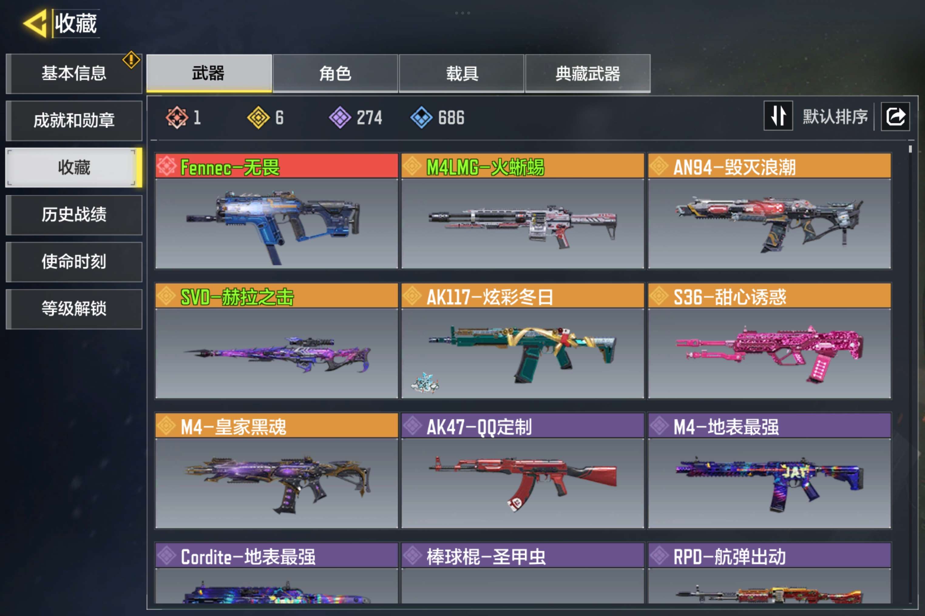SMCMW35840使命召唤手游账号详情图3