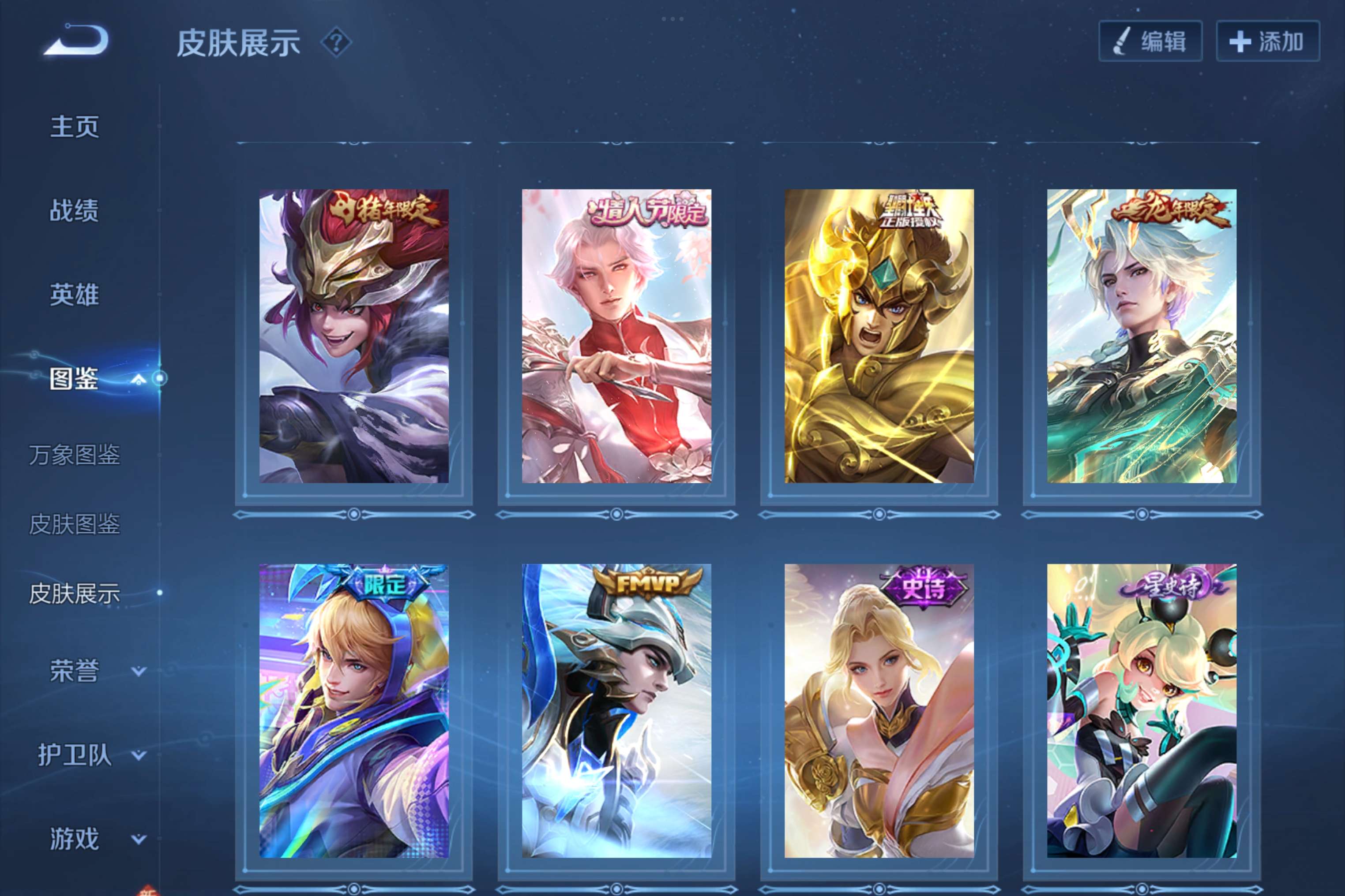WZCMW3228194王者荣耀账号详情图7 WZCMW3228194王者荣耀账号详情图7
