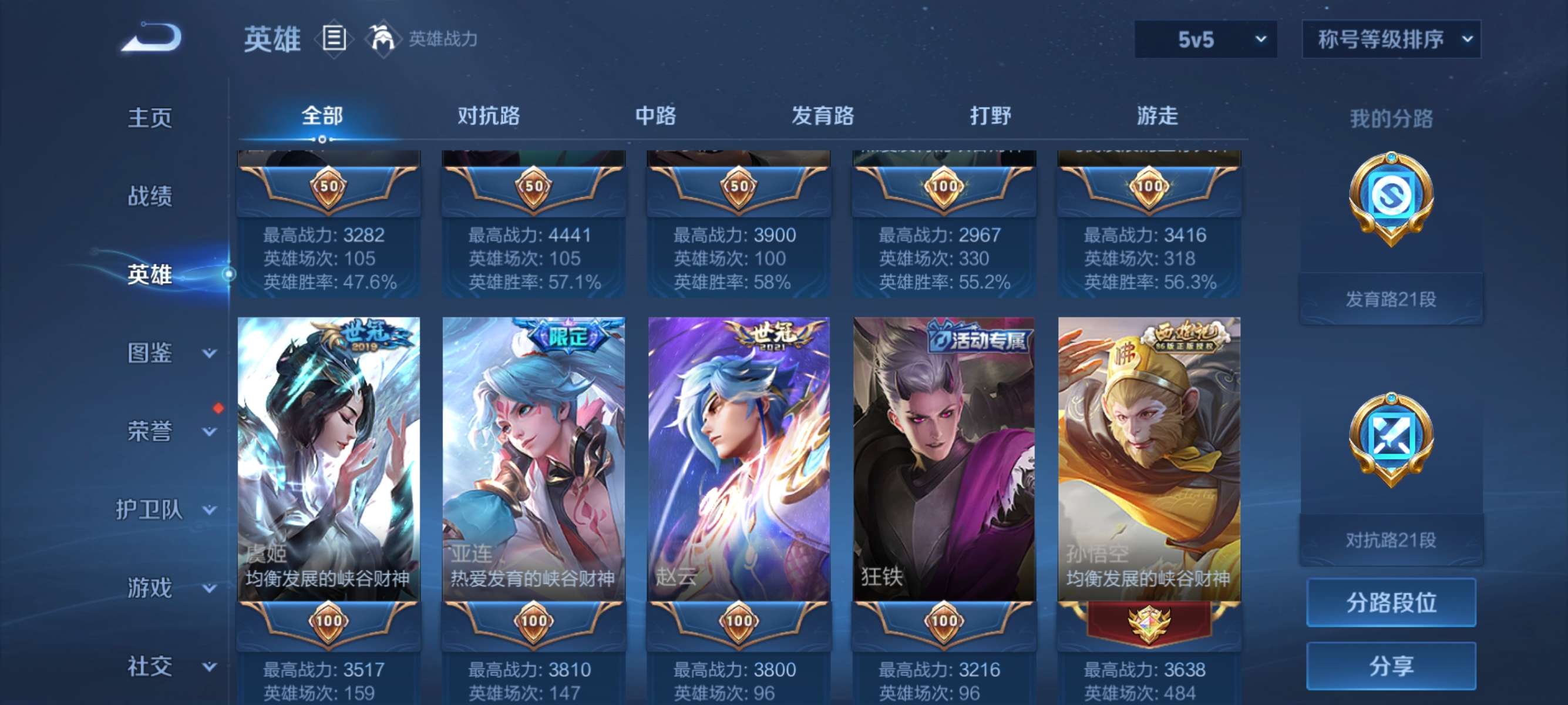 WZCMW3228060王者荣耀账号详情图10